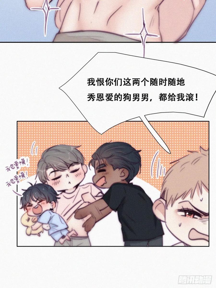 《傲娇奶爸休想逃》129 辞年发胖 第32页
