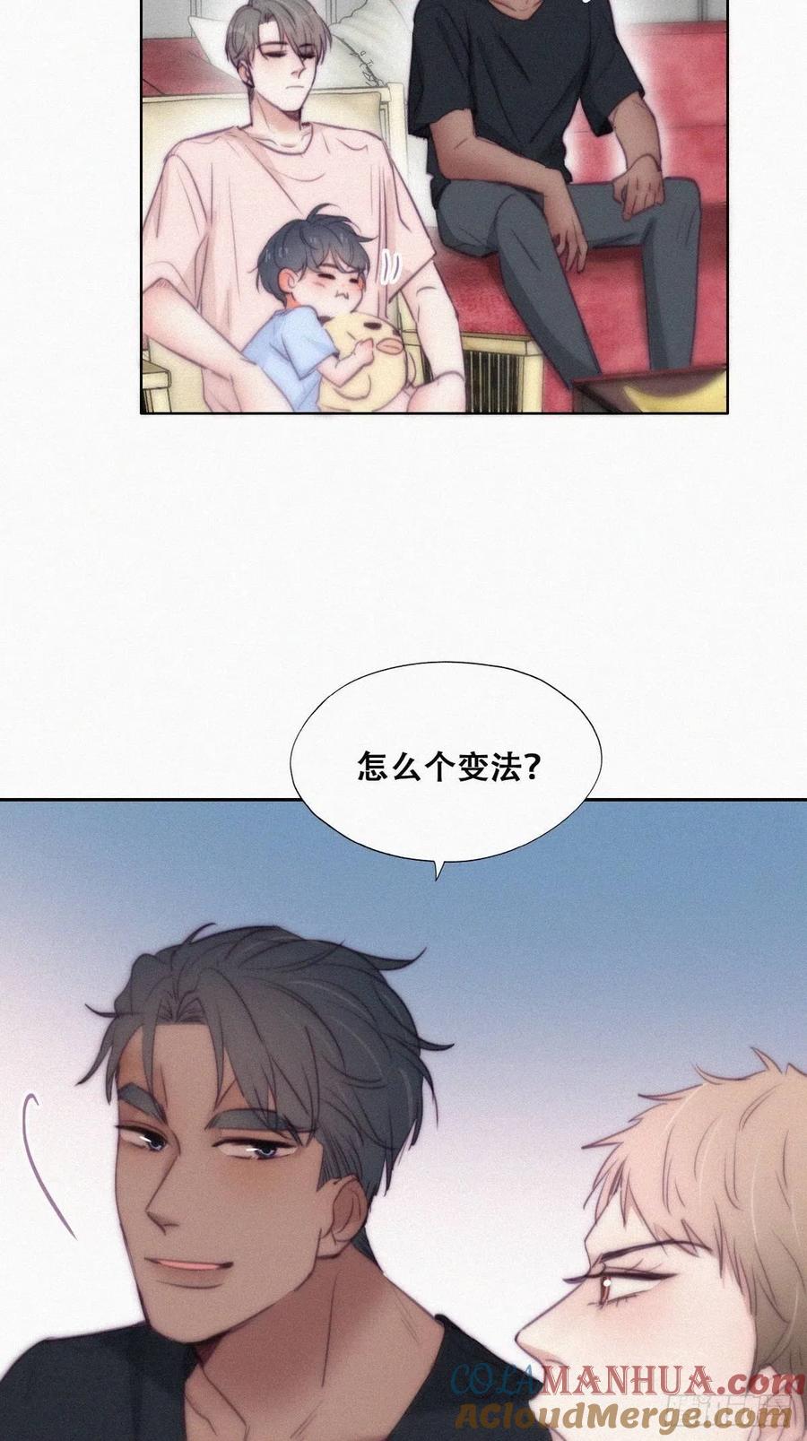 《傲娇奶爸休想逃》129 辞年发胖 第22页