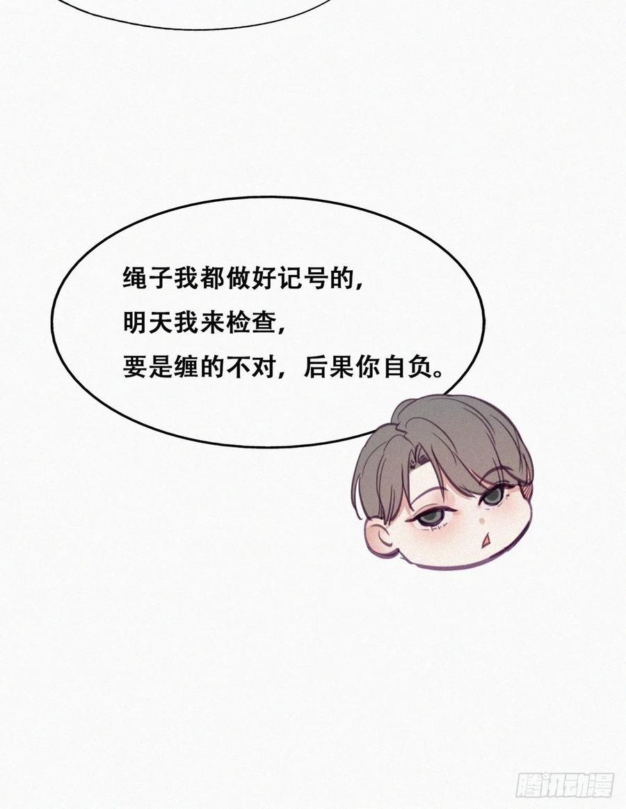 《傲娇奶爸休想逃》129 辞年发胖 第9页