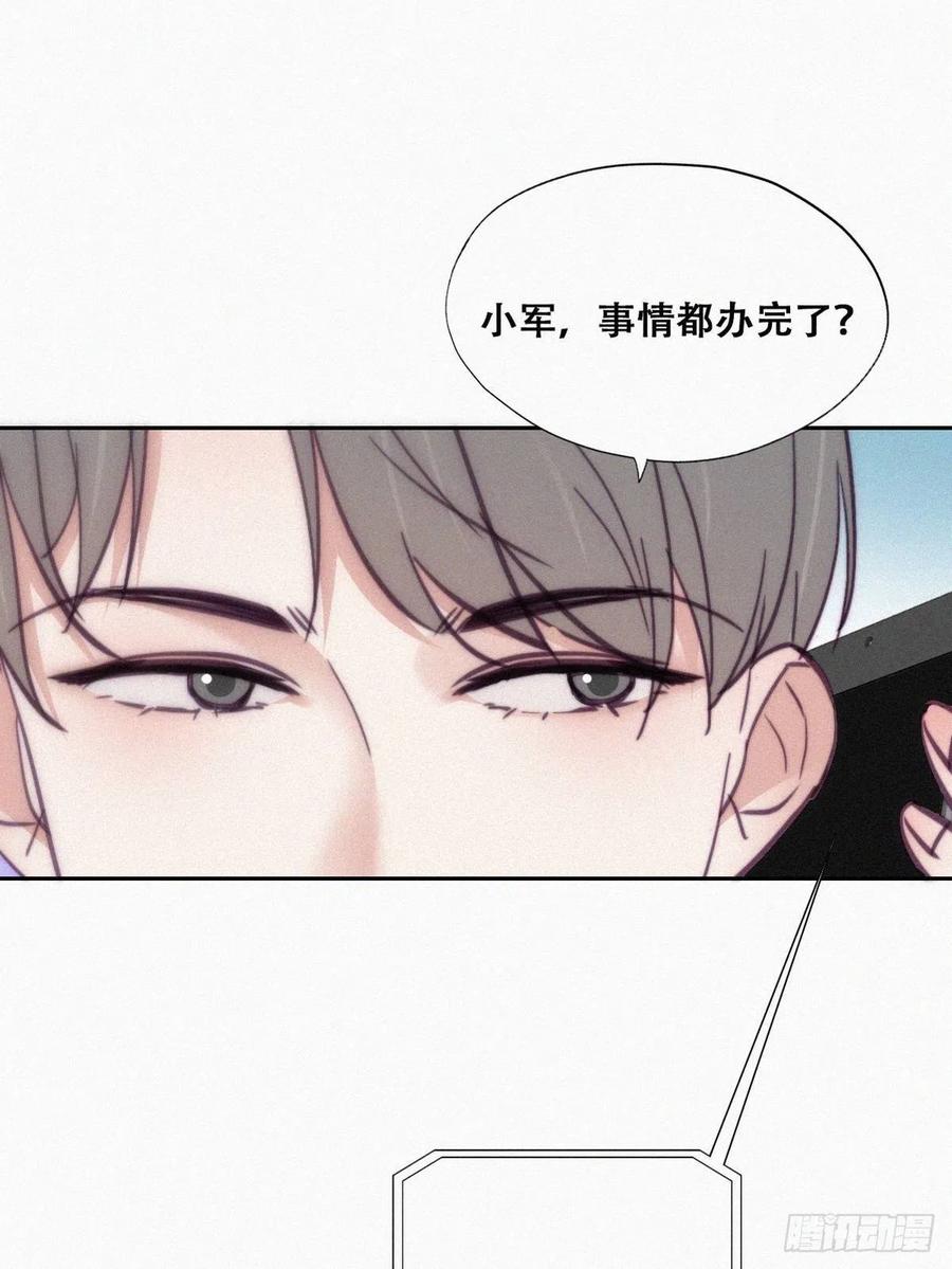《傲娇奶爸休想逃》129 辞年发胖 第45页