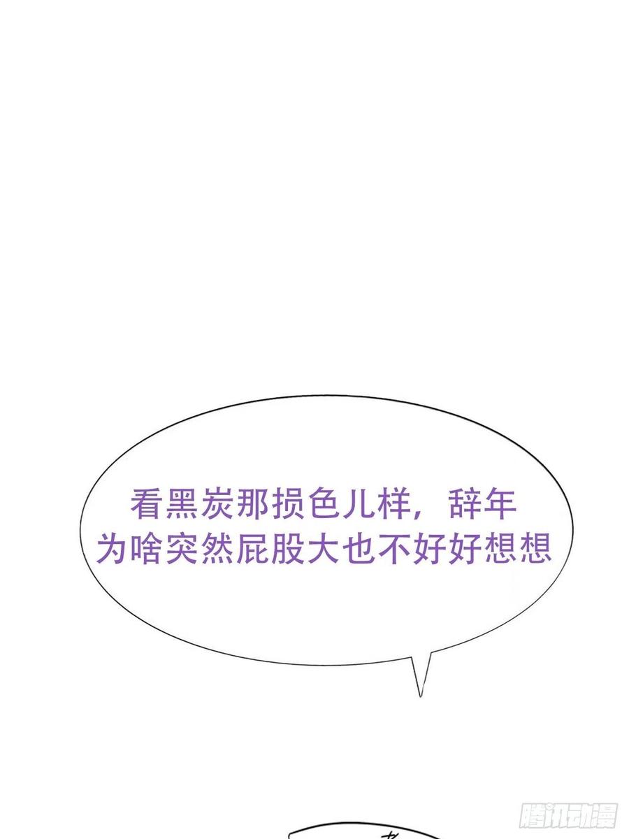 《傲娇奶爸休想逃》129 辞年发胖 第57页