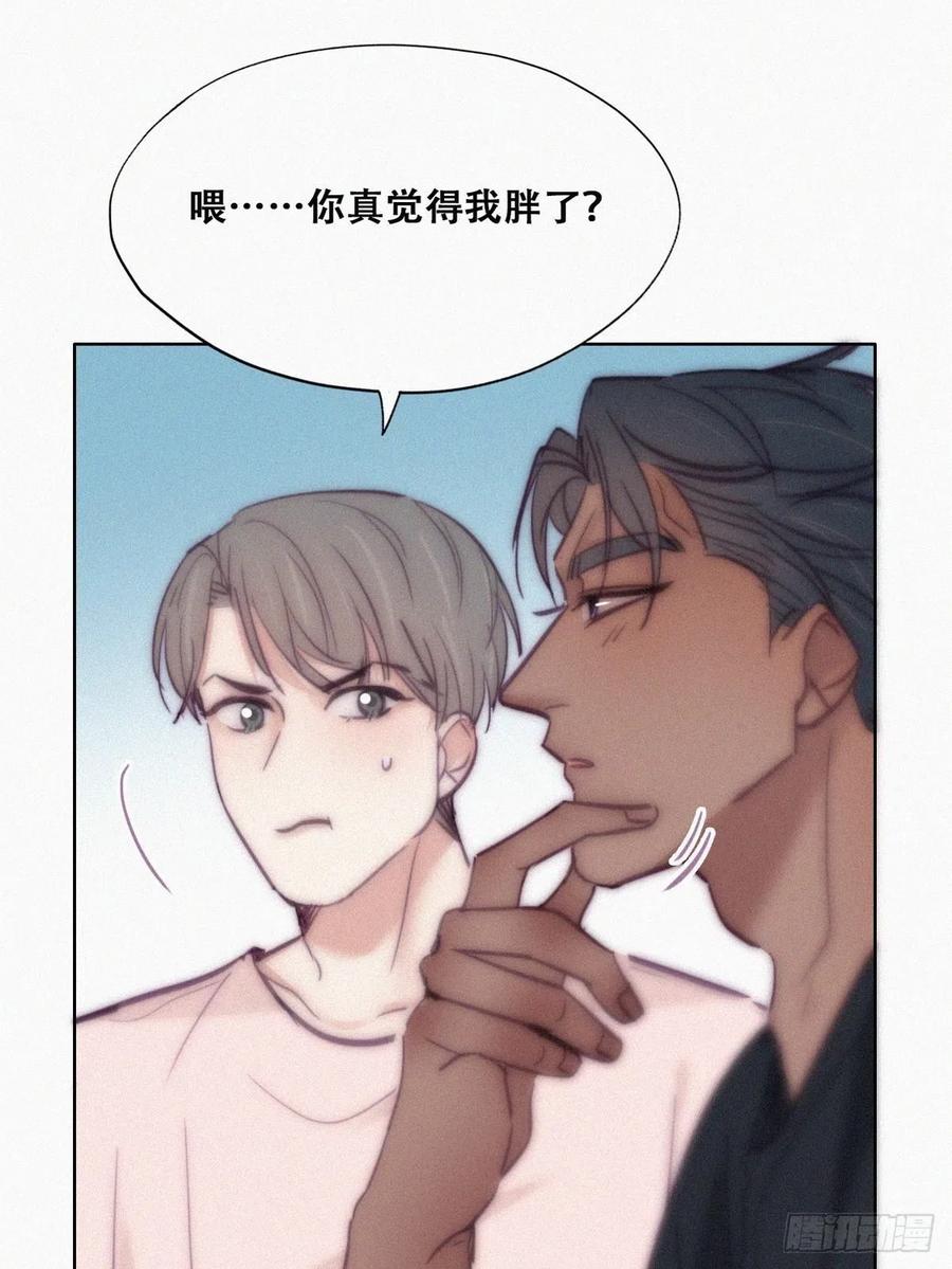 《傲娇奶爸休想逃》129 辞年发胖 第41页