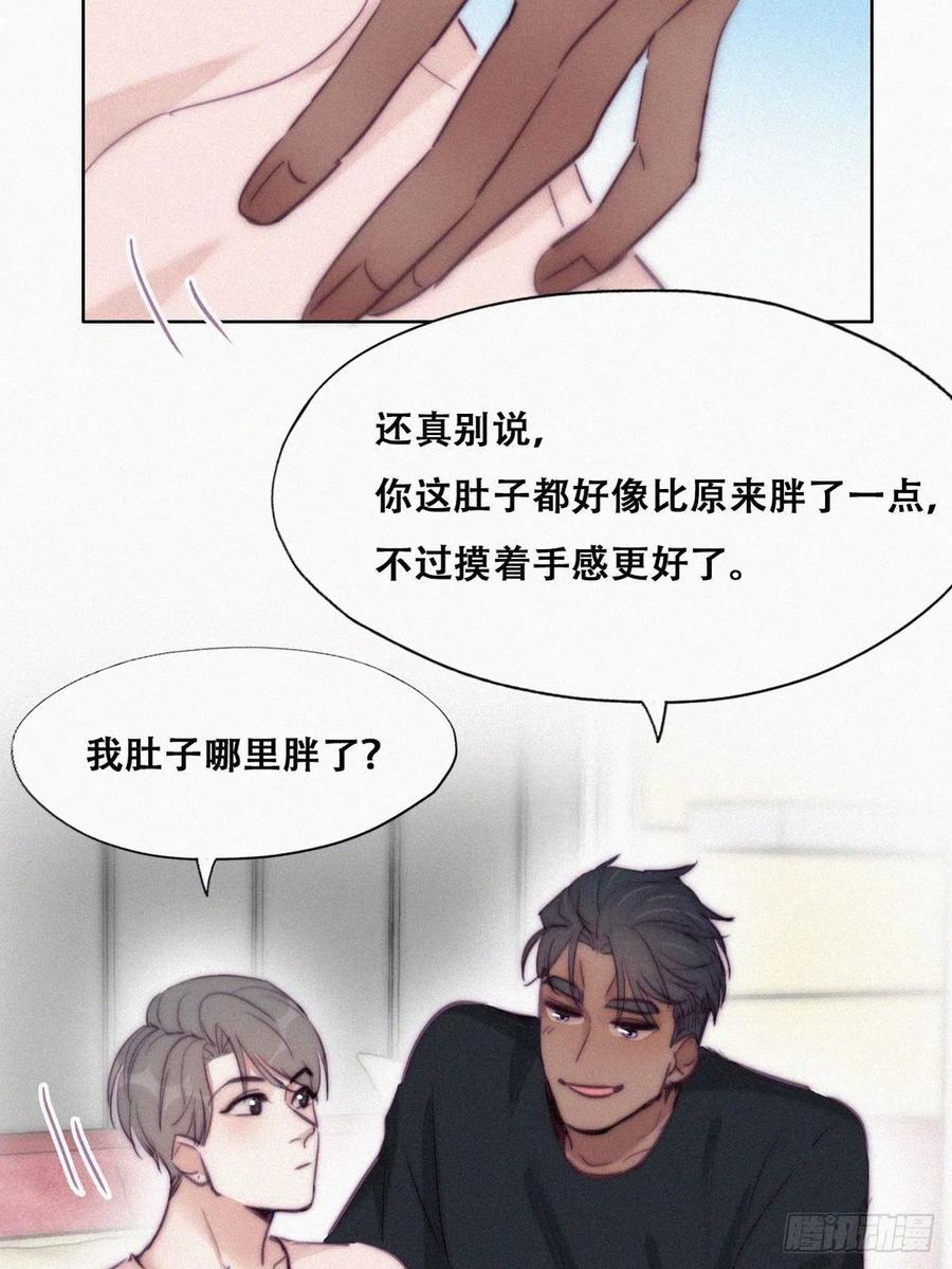 《傲娇奶爸休想逃》129 辞年发胖 第29页