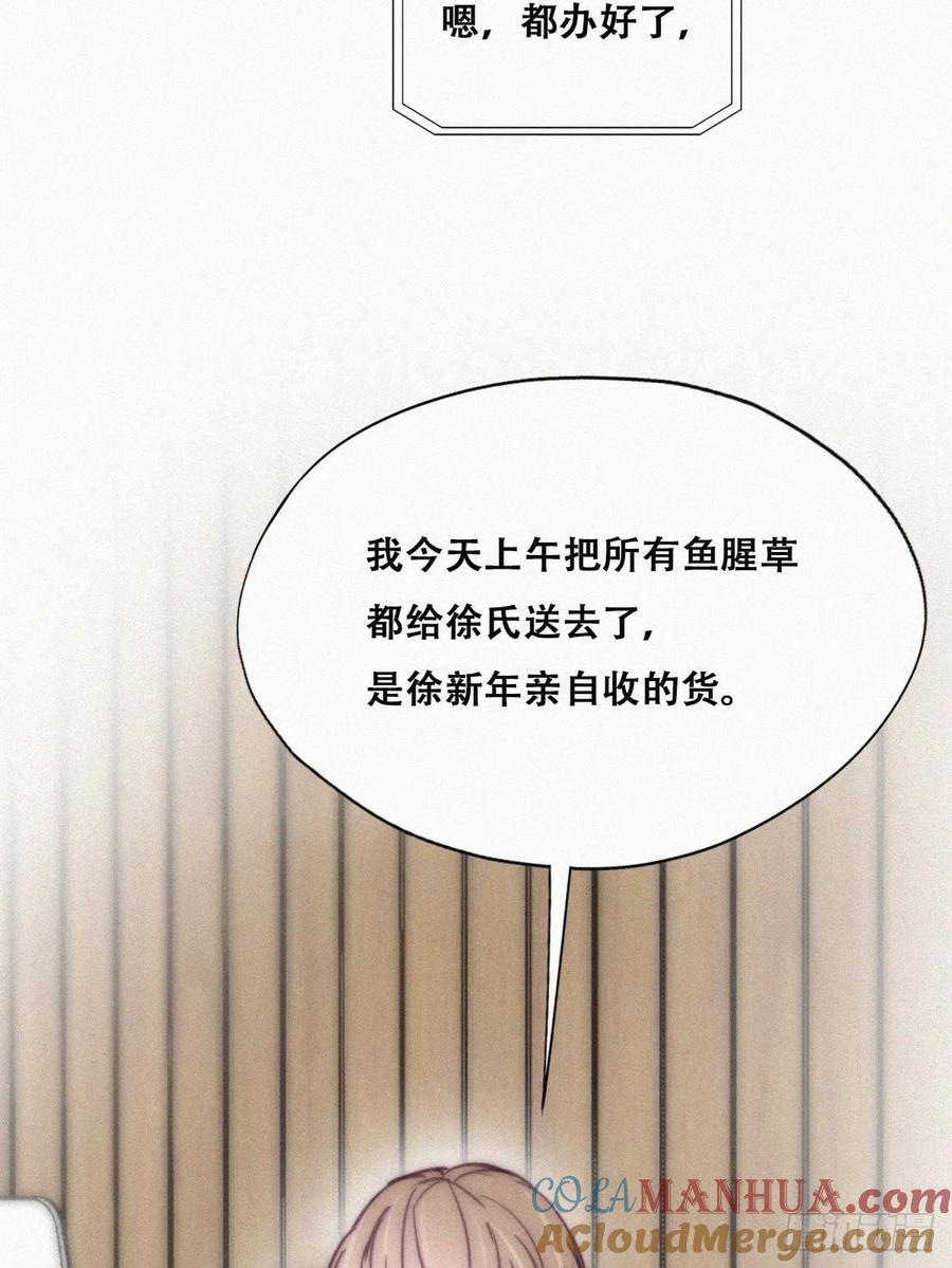《傲娇奶爸休想逃》129 辞年发胖 第46页