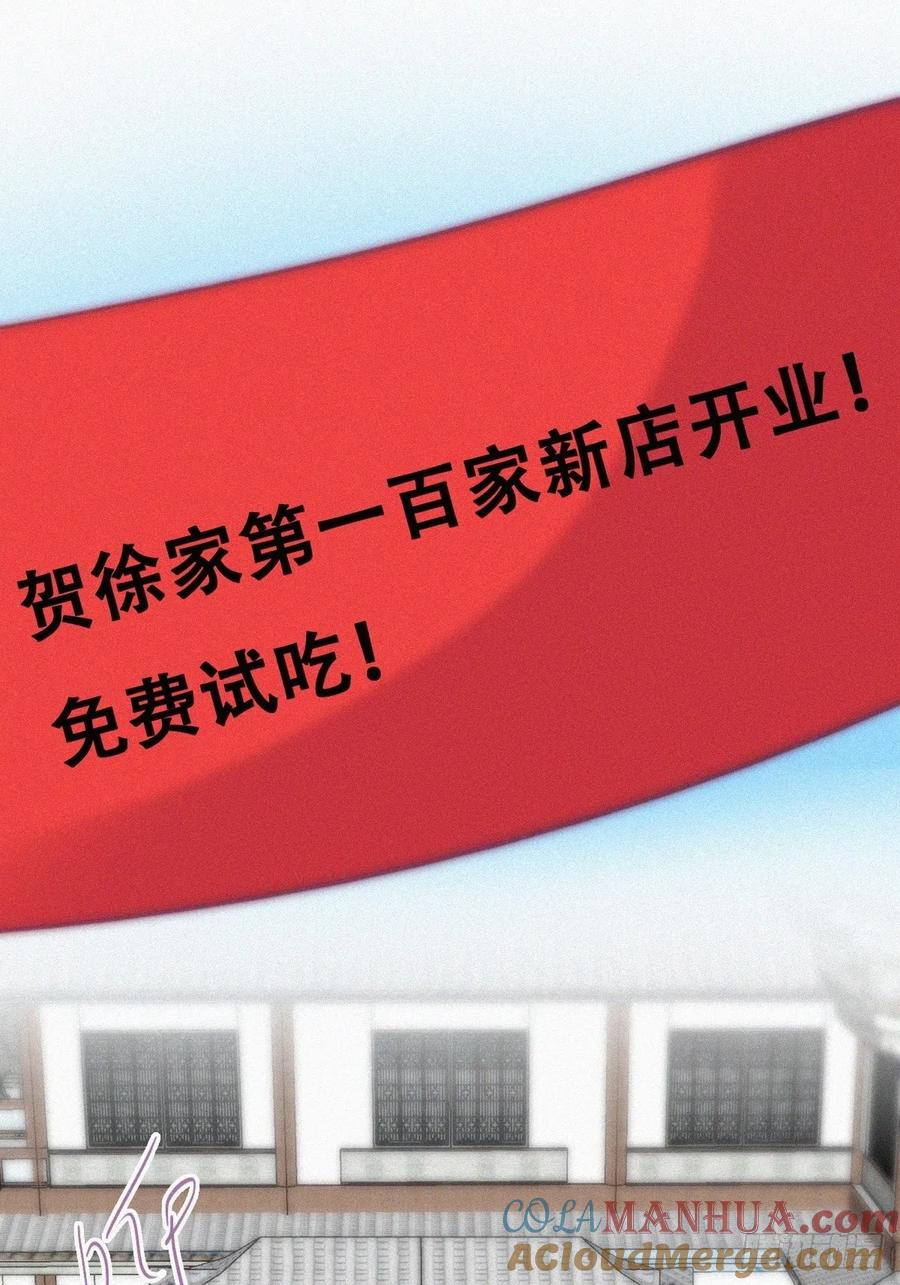 《傲娇奶爸休想逃》130 计谋开始 第16页