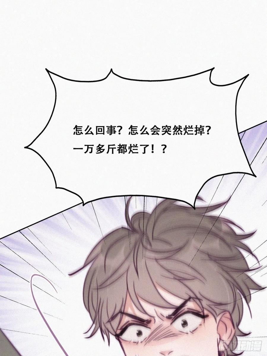 《傲娇奶爸休想逃》130 计谋开始 第50页