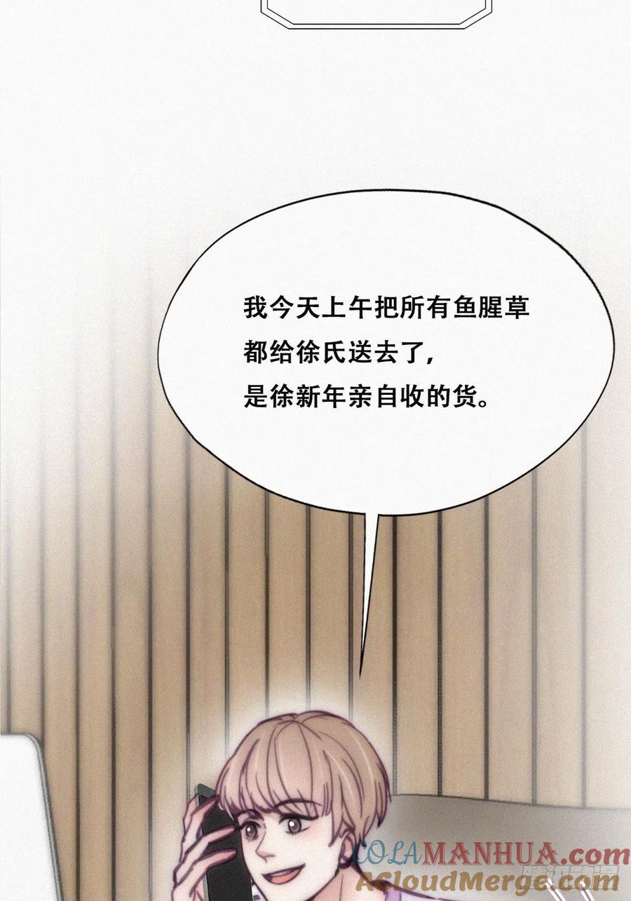 《傲娇奶爸休想逃》130 计谋开始 第4页