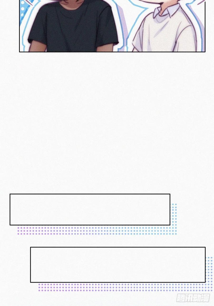《傲娇奶爸休想逃》130 计谋开始 第15页