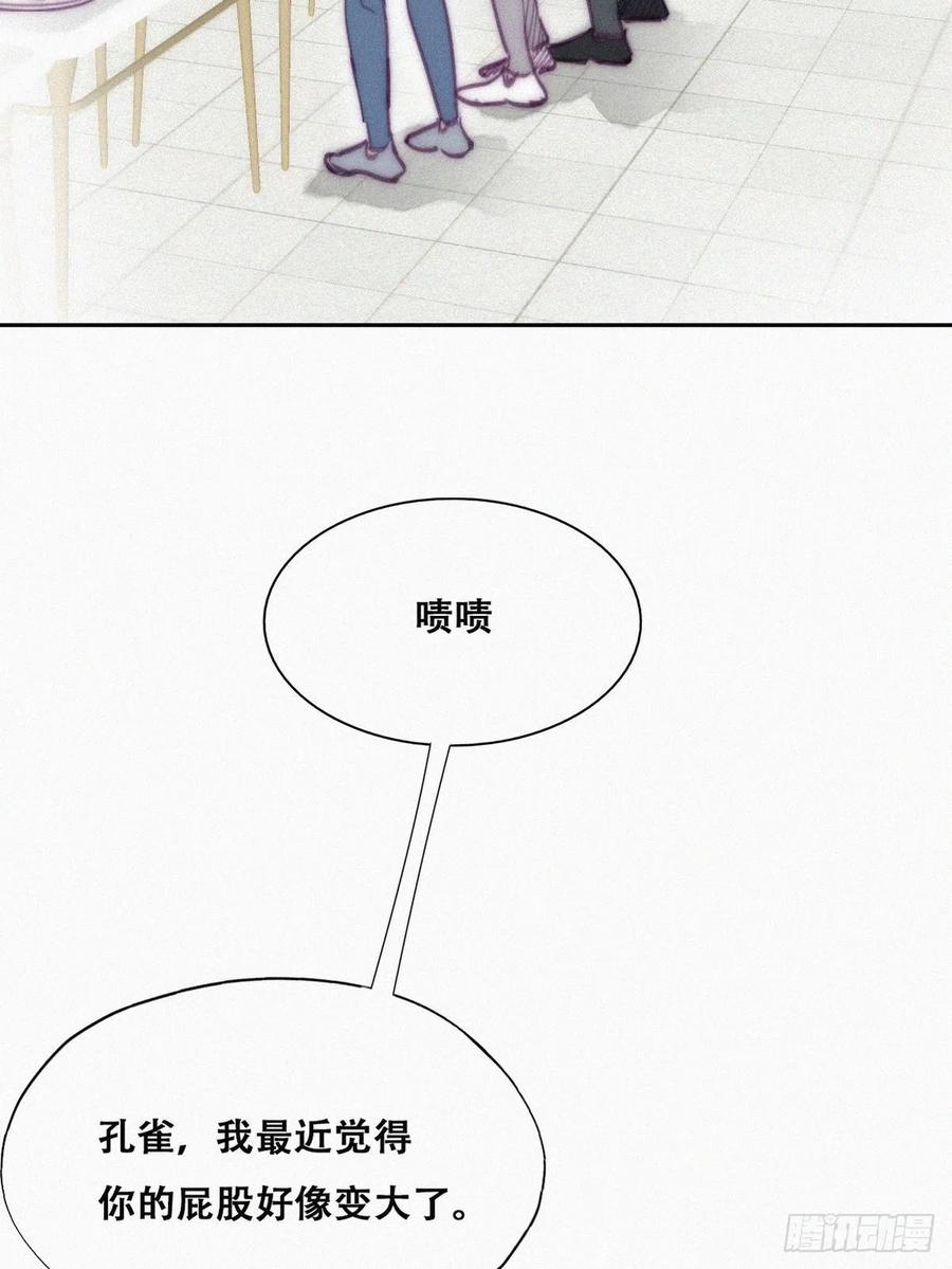 《傲娇奶爸休想逃》130 计谋开始 第42页