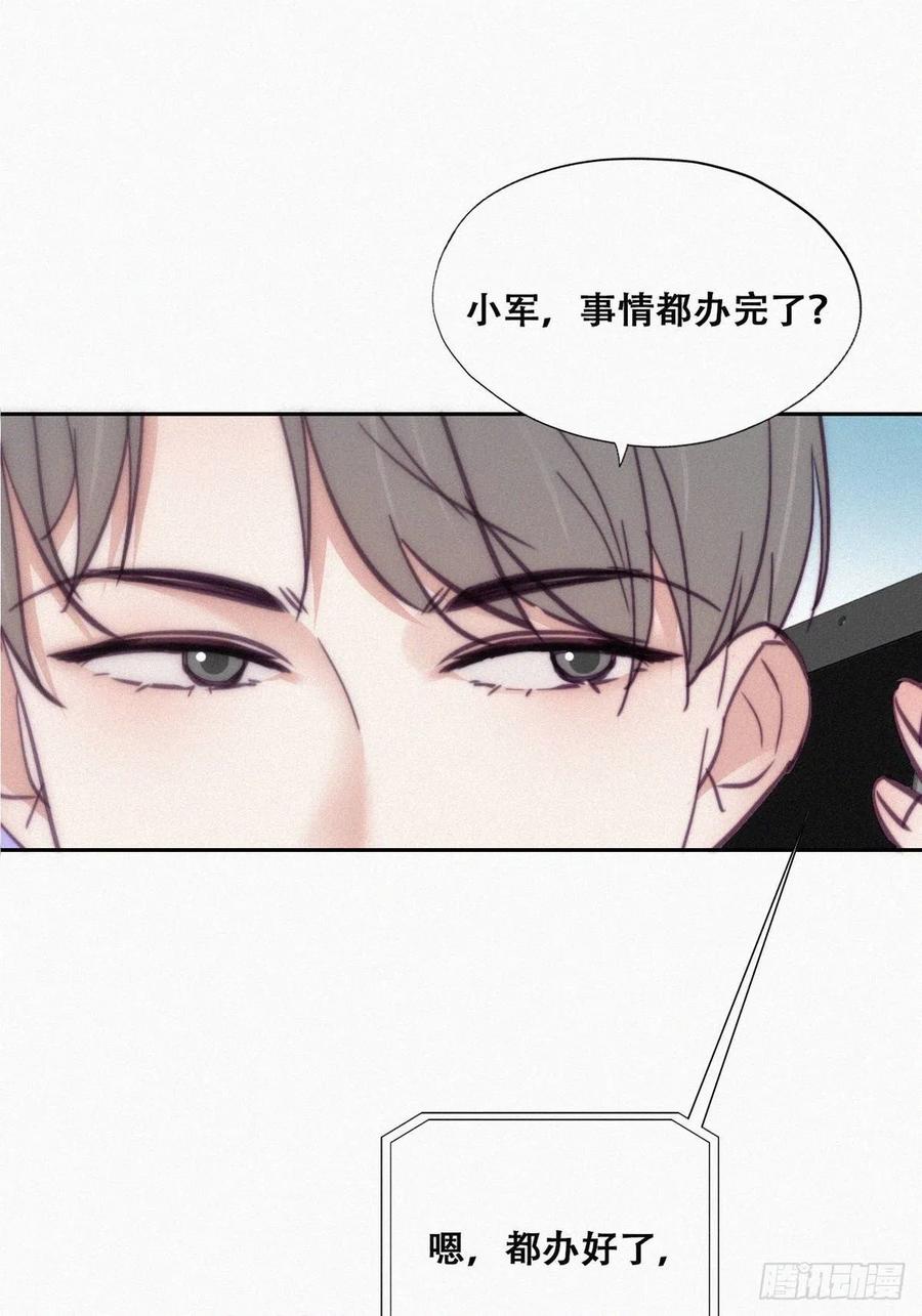 《傲娇奶爸休想逃》130 计谋开始 第3页