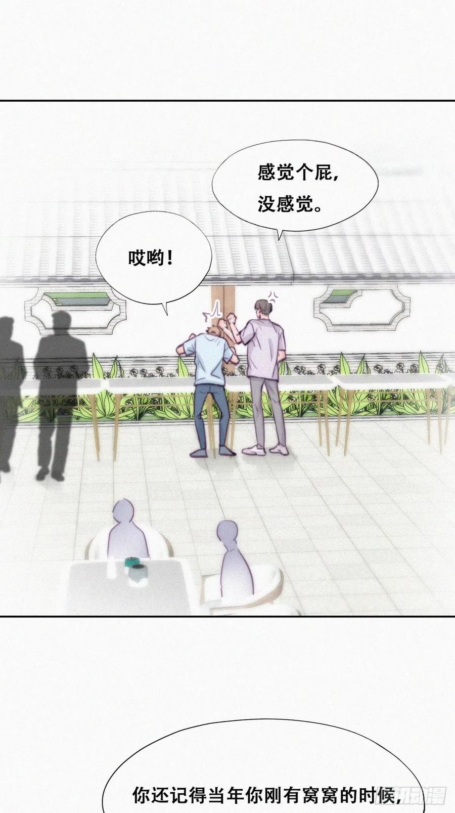 《傲娇奶爸休想逃》130 计谋开始 第35页