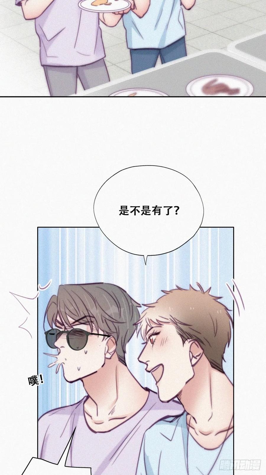 《傲娇奶爸休想逃》130 计谋开始 第32页