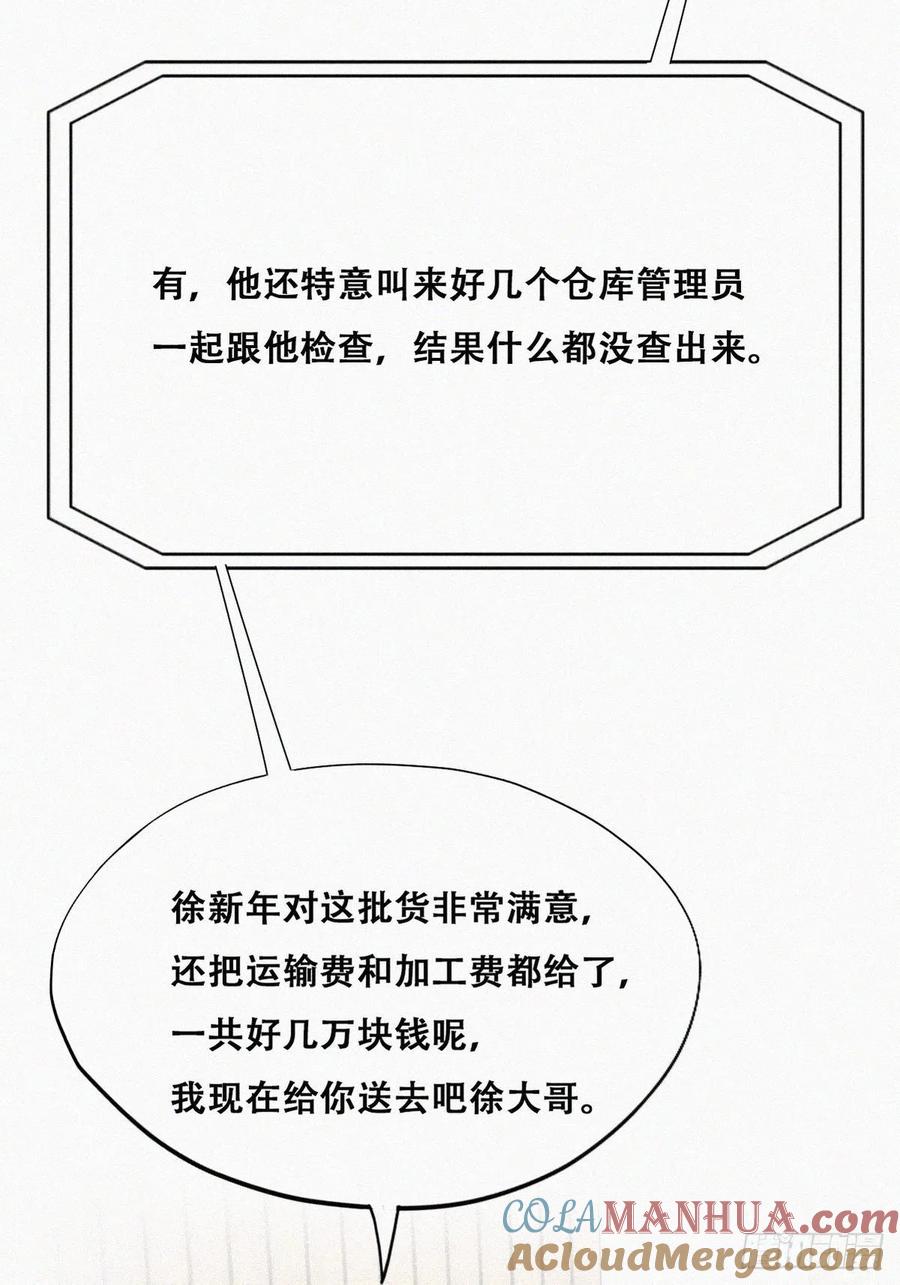 《傲娇奶爸休想逃》130 计谋开始 第7页