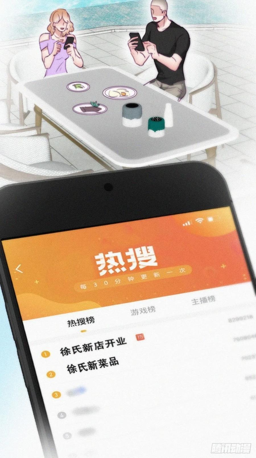 《傲娇奶爸休想逃》130 计谋开始 第30页