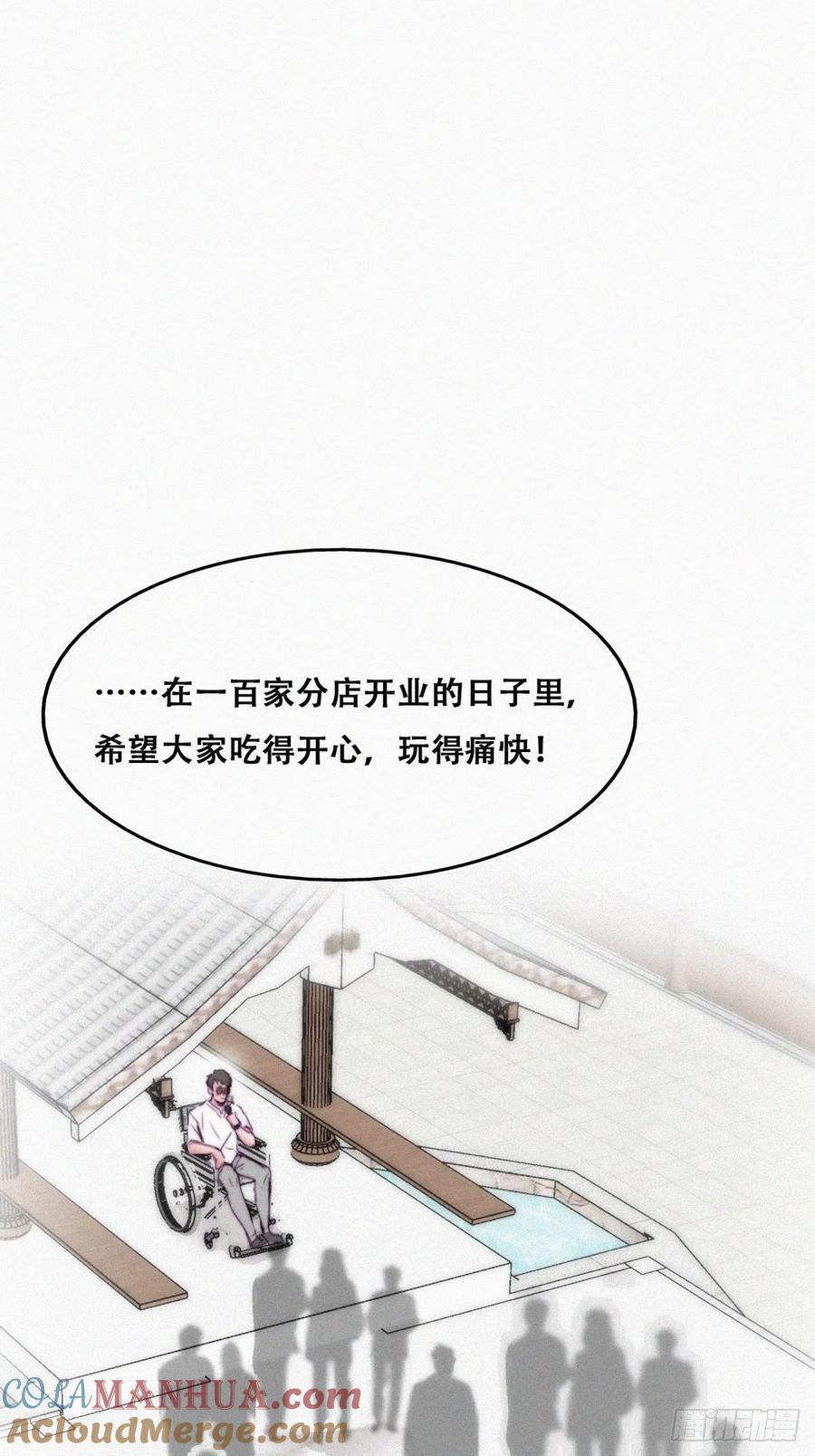 《傲娇奶爸休想逃》130 计谋开始 第28页