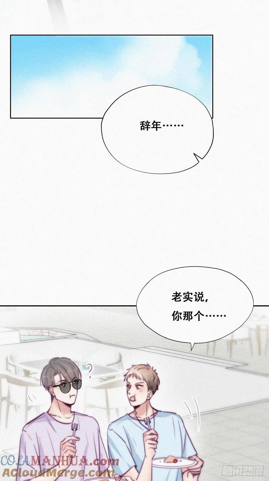 《傲娇奶爸休想逃》130 计谋开始 第31页