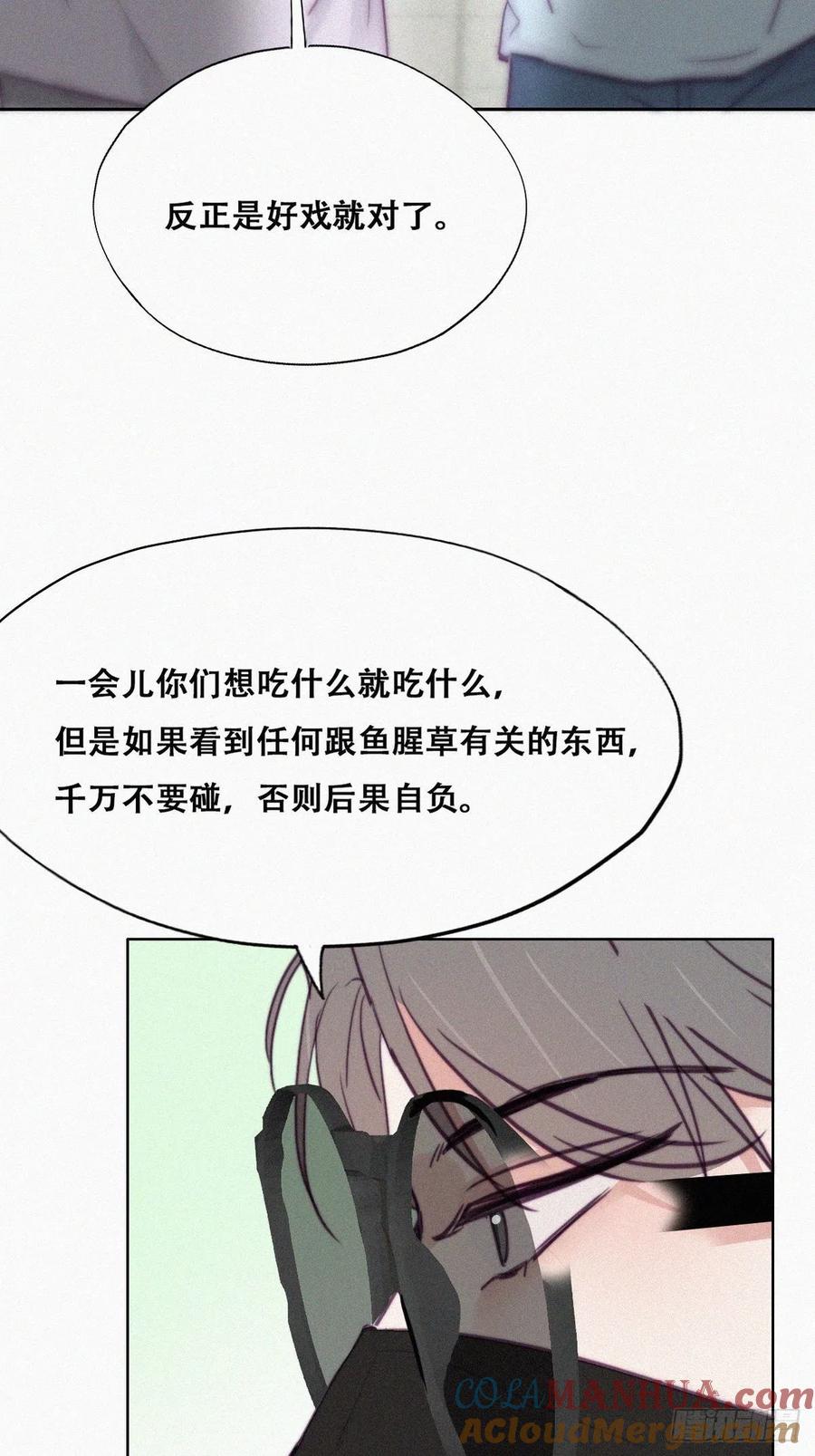 《傲娇奶爸休想逃》130 计谋开始 第25页