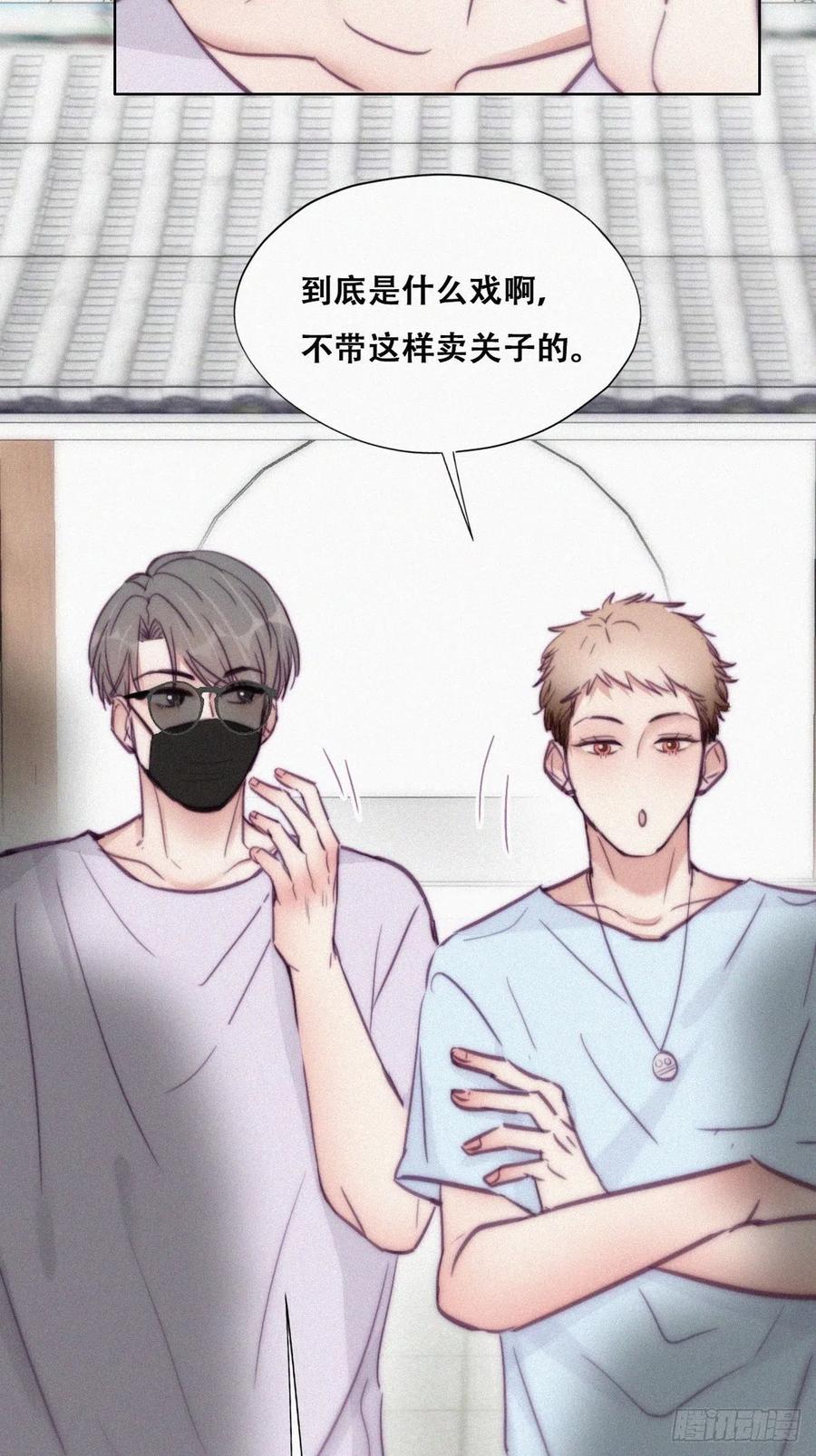 《傲娇奶爸休想逃》130 计谋开始 第24页