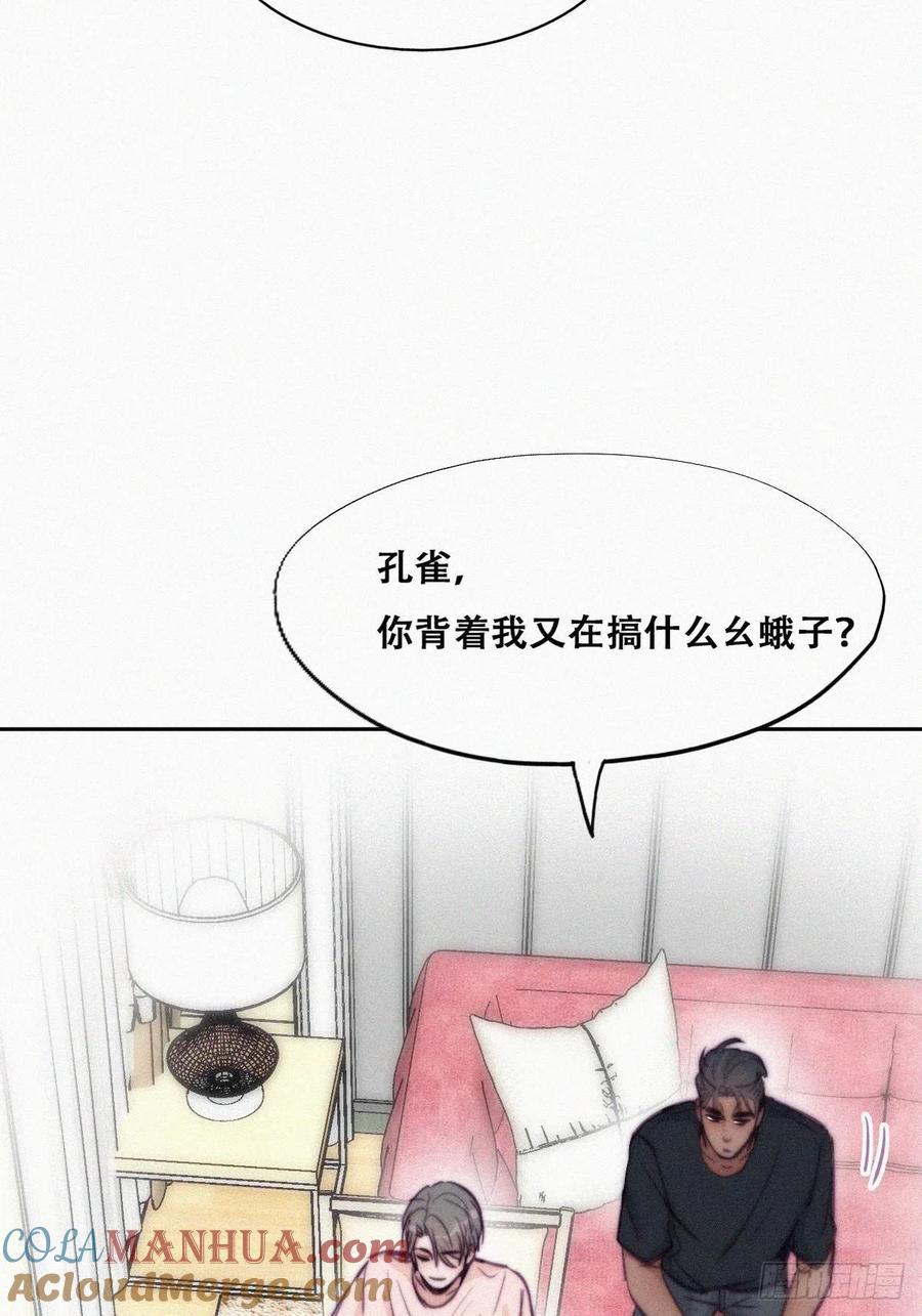 《傲娇奶爸休想逃》130 计谋开始 第10页