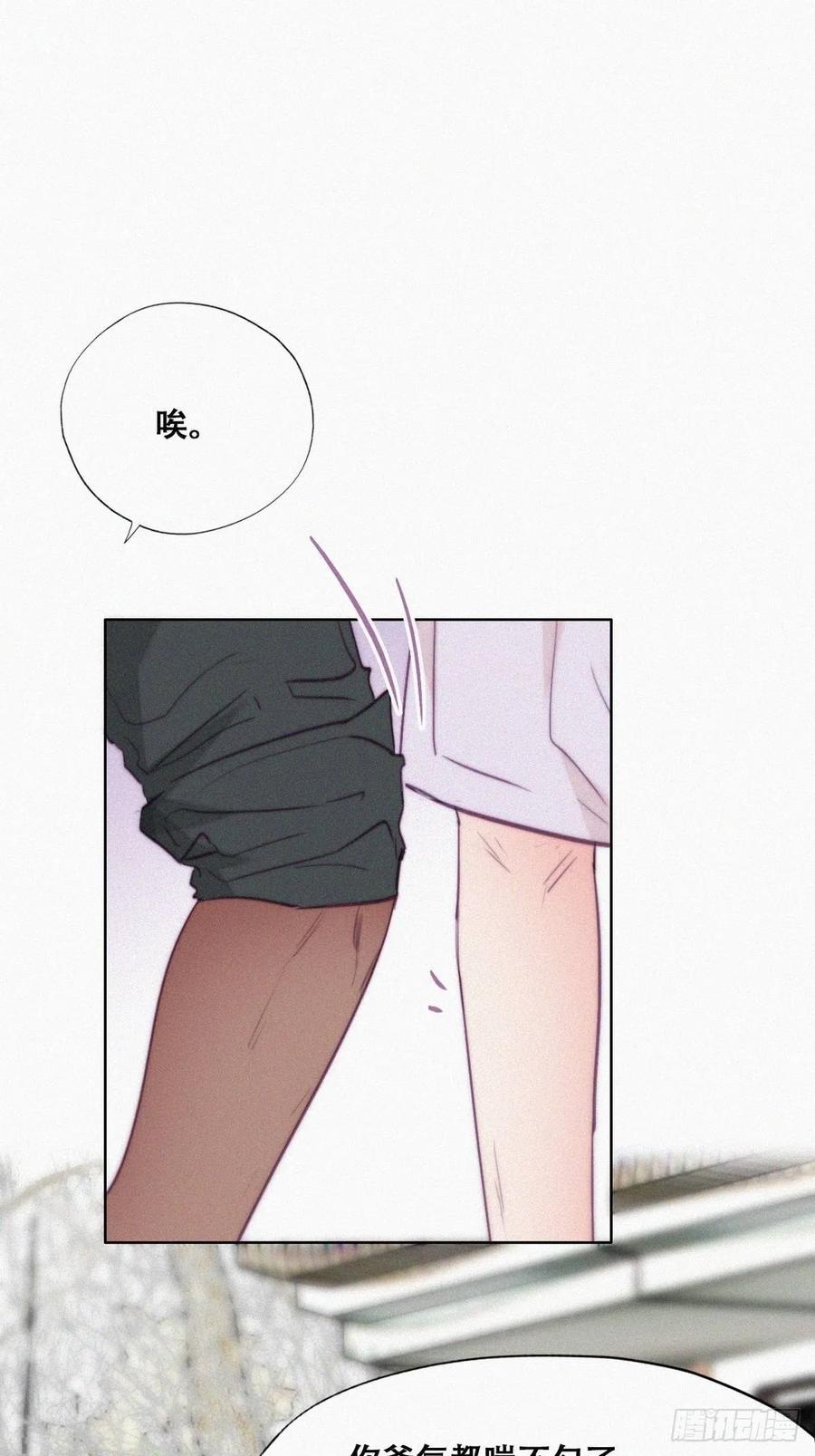 《傲娇奶爸休想逃》130 计谋开始 第21页