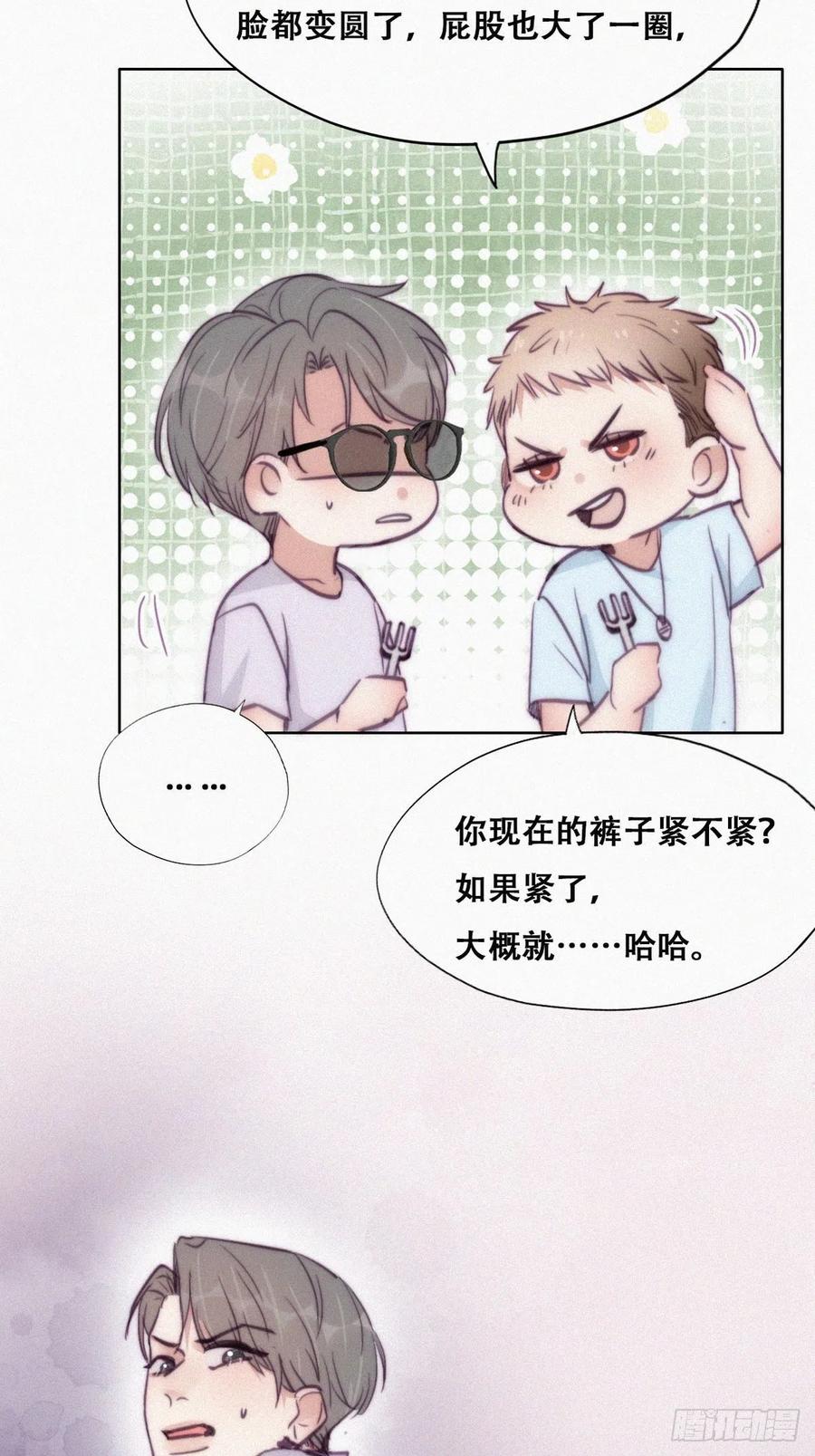 《傲娇奶爸休想逃》130 计谋开始 第36页