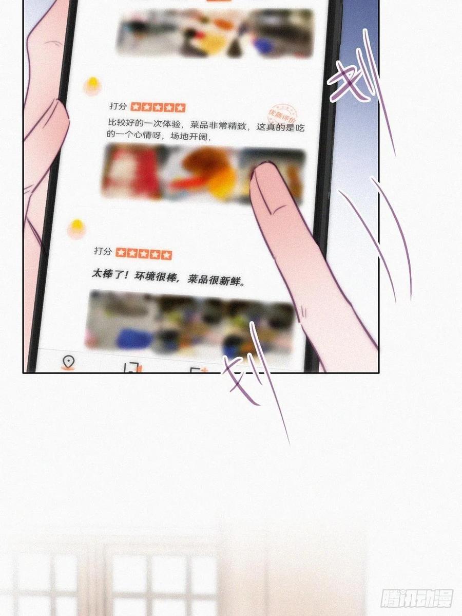 《傲娇奶爸休想逃》130 计谋开始 第47页