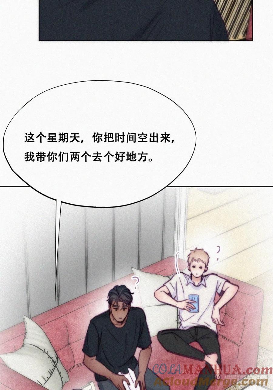 《傲娇奶爸休想逃》130 计谋开始 第13页