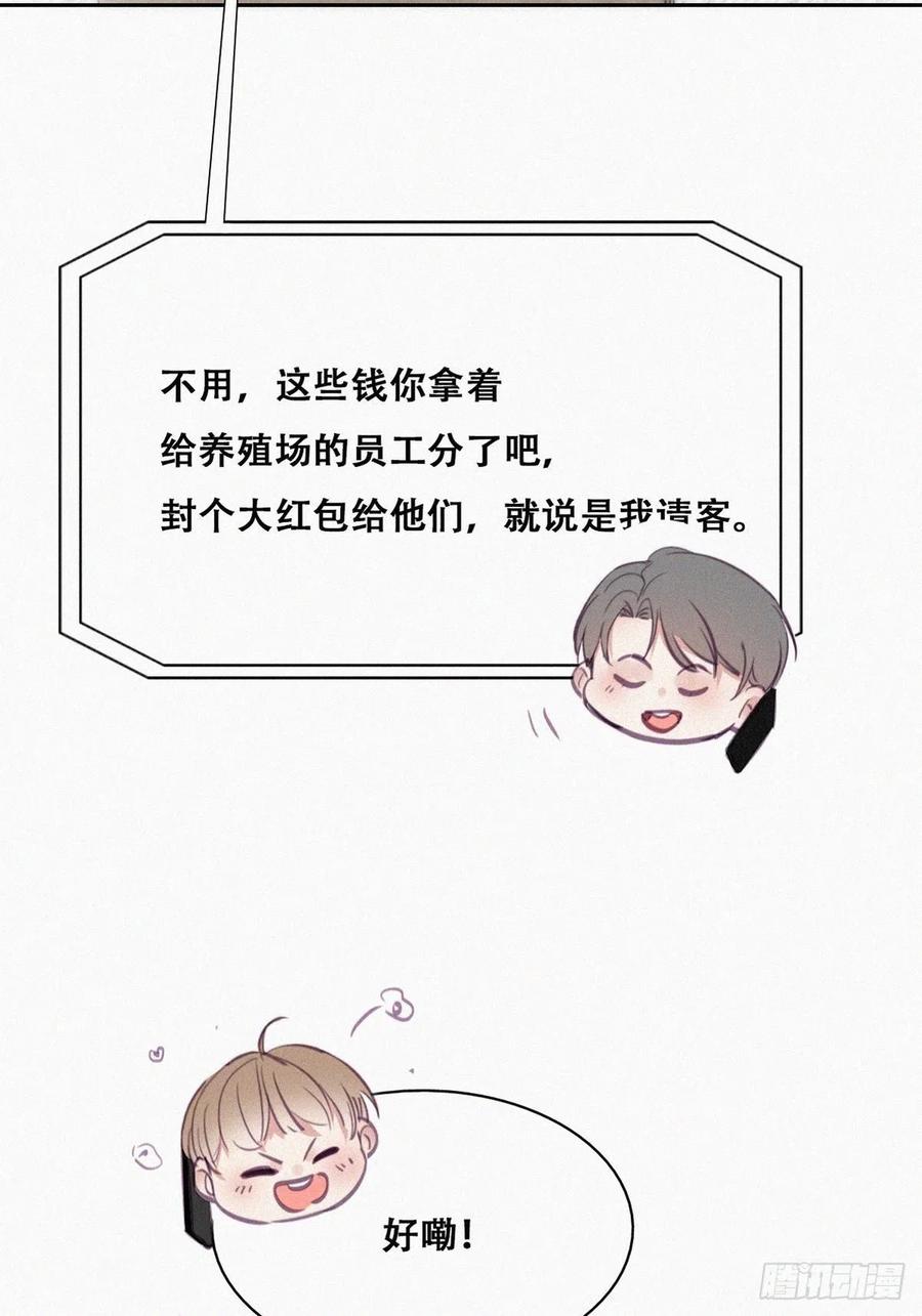 《傲娇奶爸休想逃》130 计谋开始 第9页