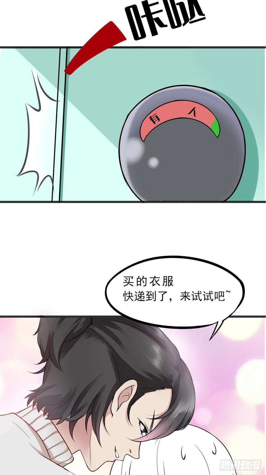 《傲娇奶爸休想逃》130 计谋开始 第57页