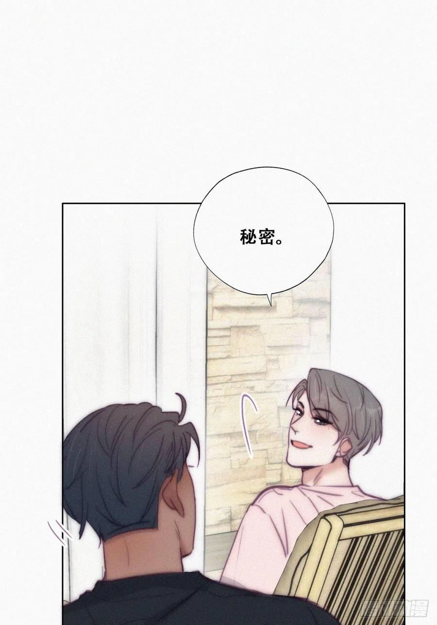 《傲娇奶爸休想逃》130 计谋开始 第12页