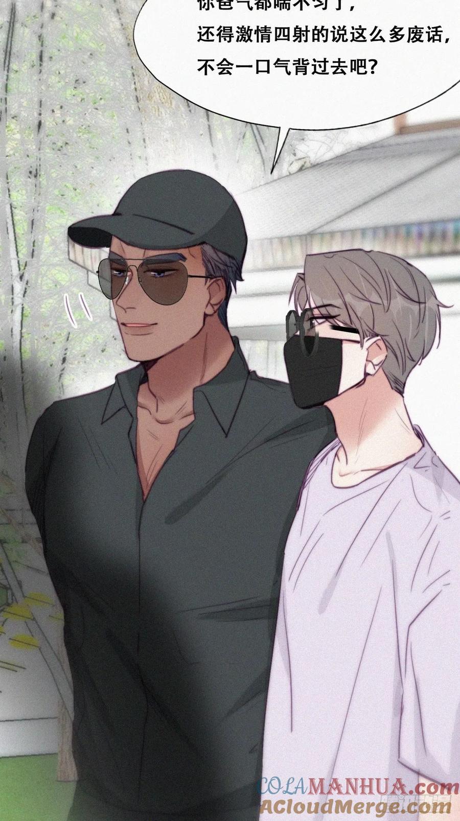 《傲娇奶爸休想逃》130 计谋开始 第22页