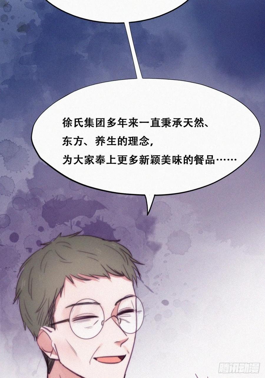 《傲娇奶爸休想逃》130 计谋开始 第18页