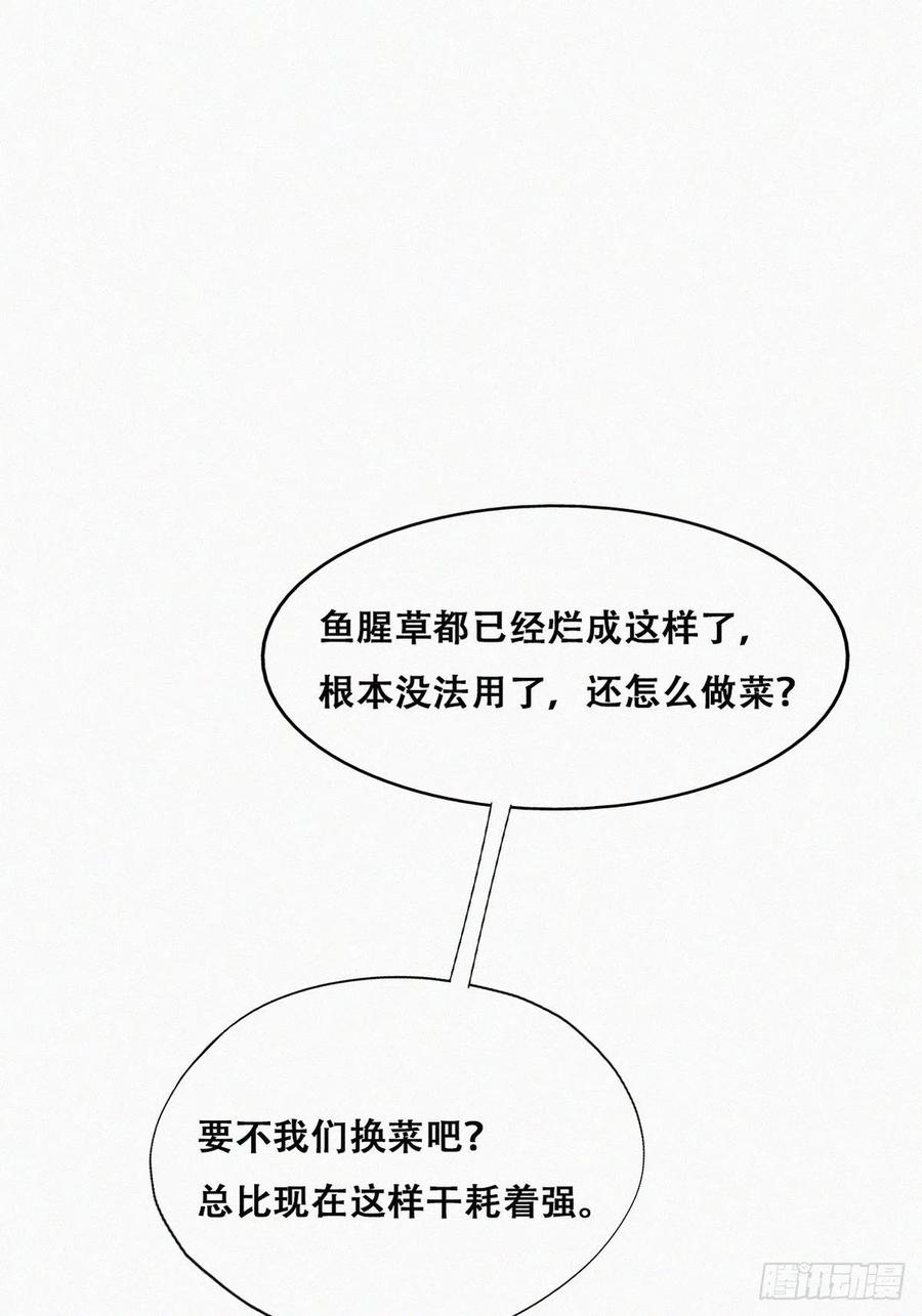 《傲娇奶爸休想逃》131 自掘坟墓 第20页
