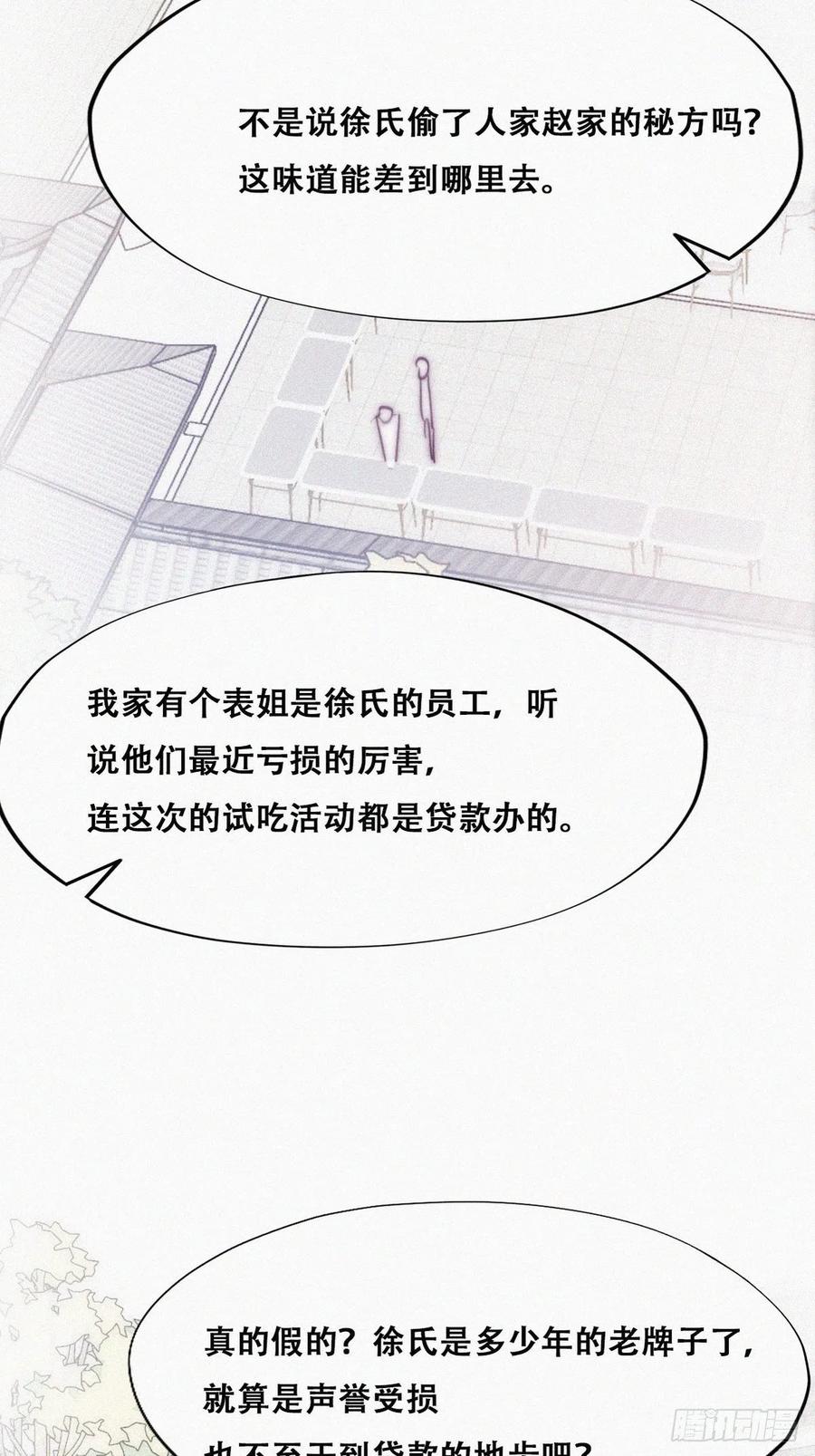 《傲娇奶爸休想逃》131 自掘坟墓 第32页