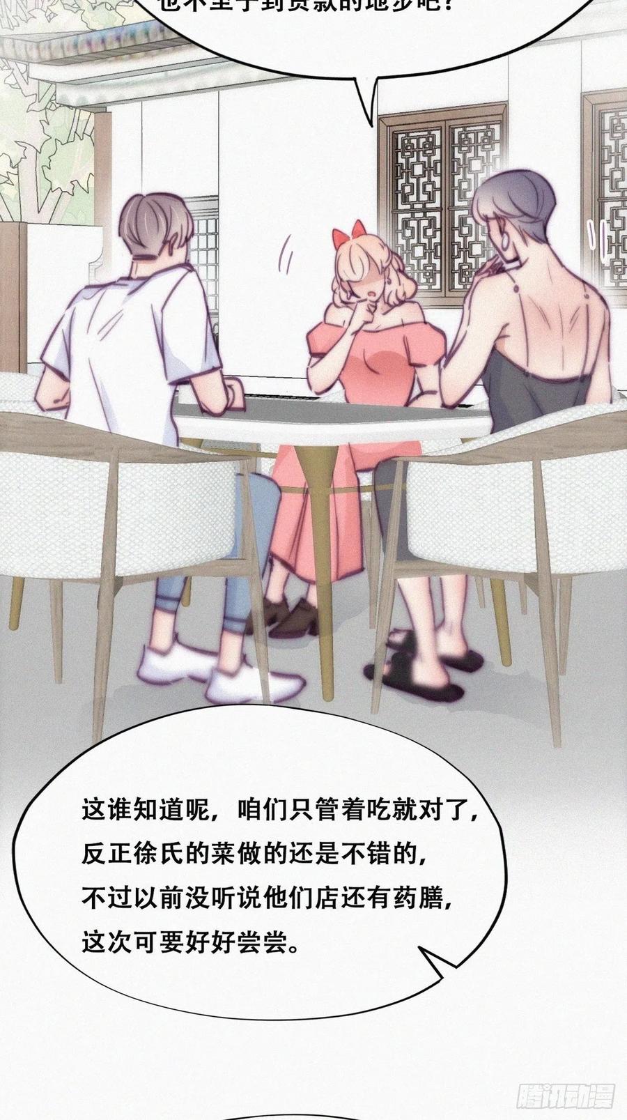 《傲娇奶爸休想逃》131 自掘坟墓 第33页