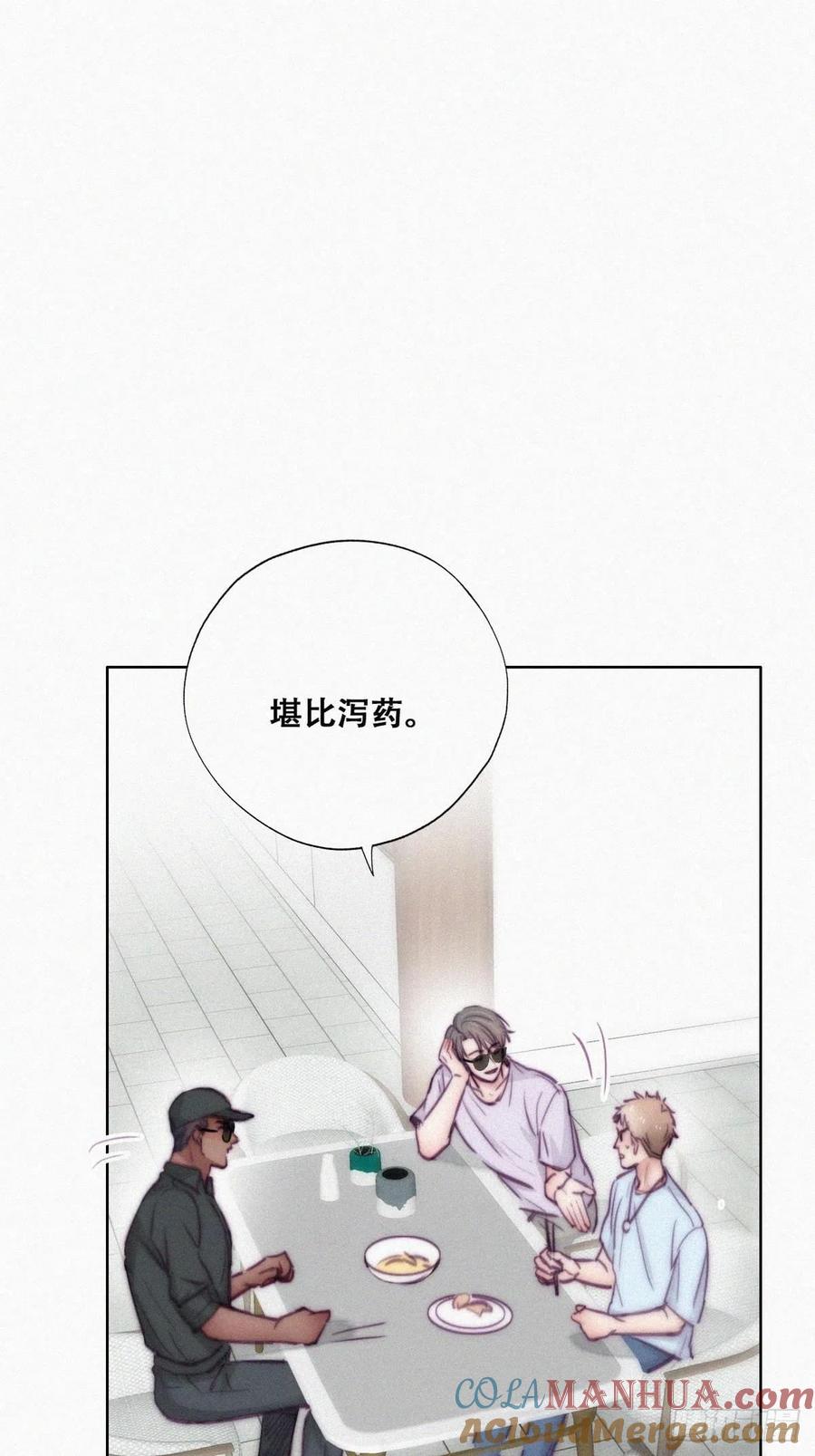 《傲娇奶爸休想逃》131 自掘坟墓 第58页