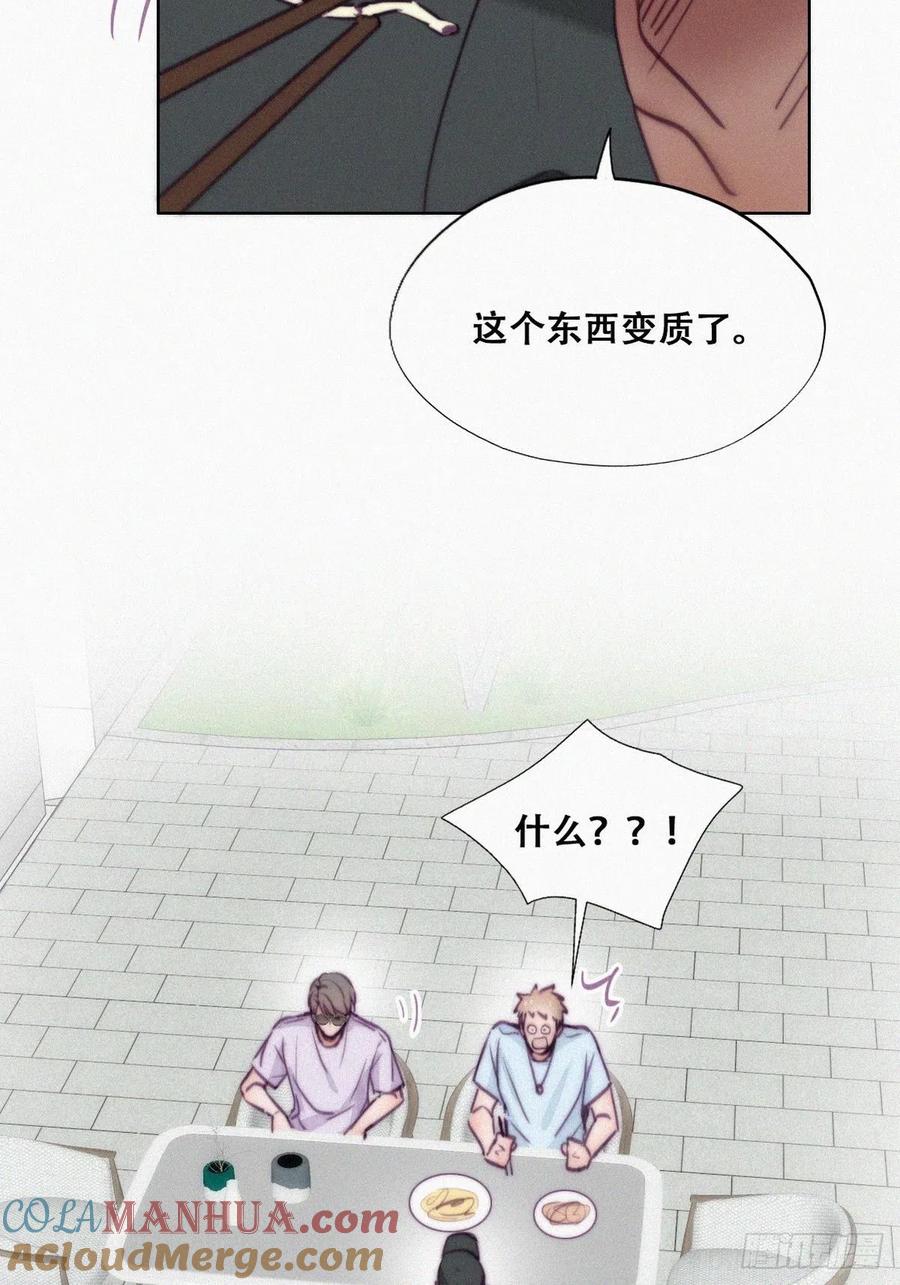 《傲娇奶爸休想逃》131 自掘坟墓 第46页