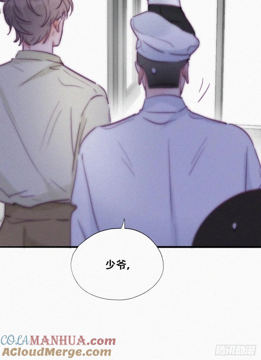 《傲娇奶爸休想逃》131 自掘坟墓 第19页
