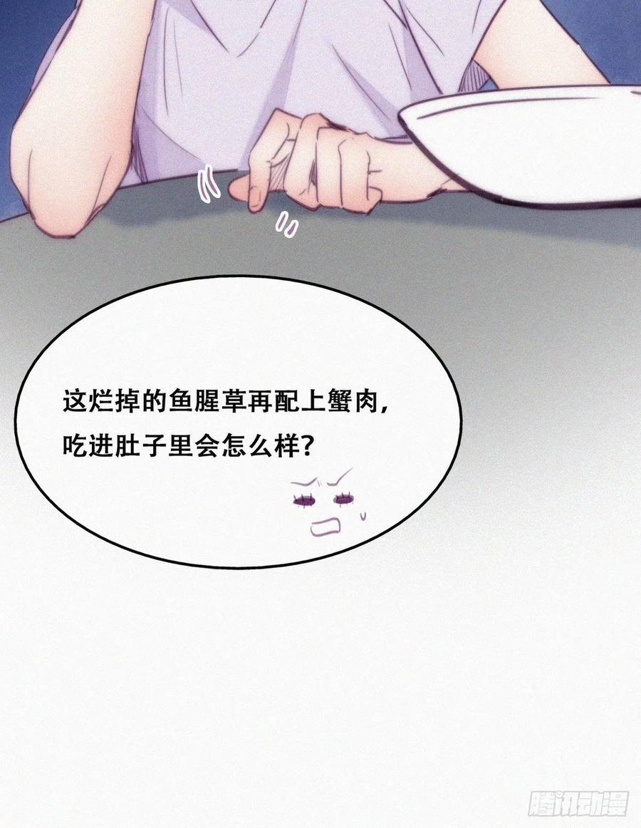 《傲娇奶爸休想逃》131 自掘坟墓 第57页