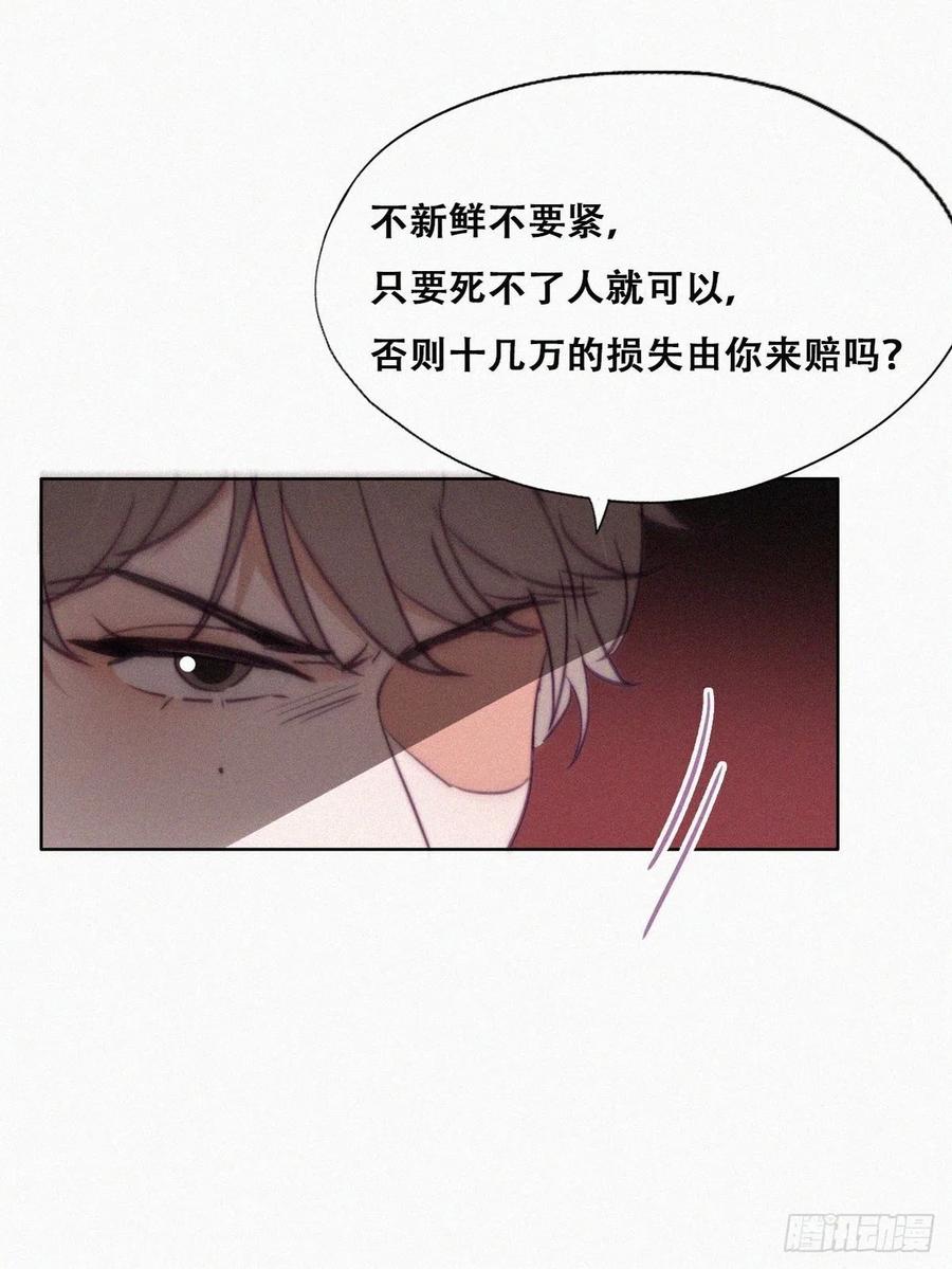 《傲娇奶爸休想逃》131 自掘坟墓 第27页