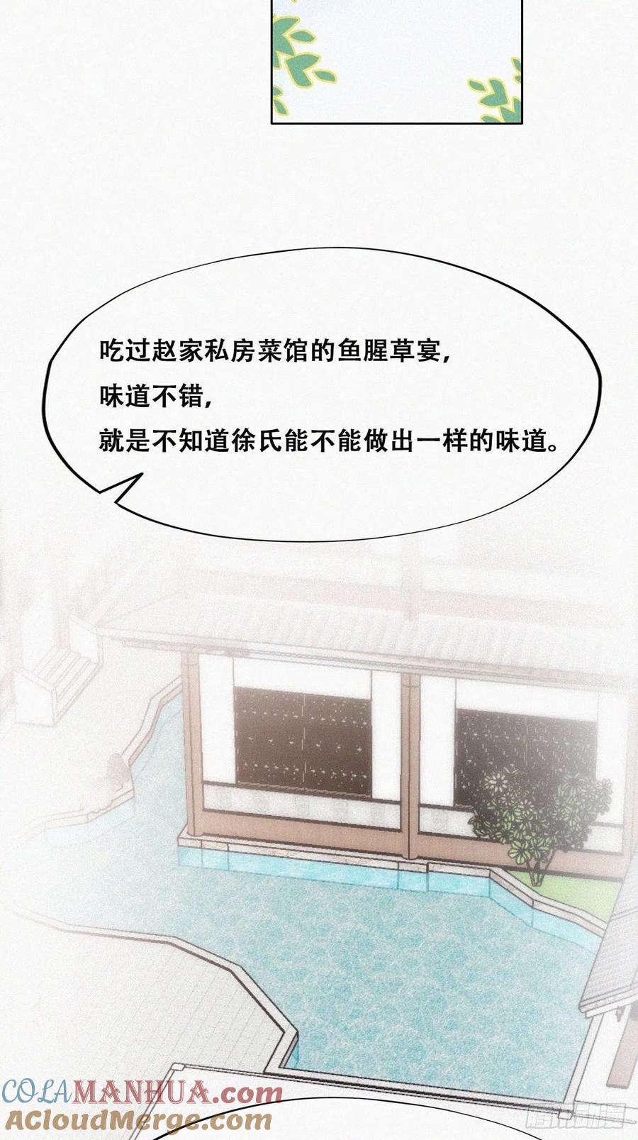 《傲娇奶爸休想逃》131 自掘坟墓 第31页