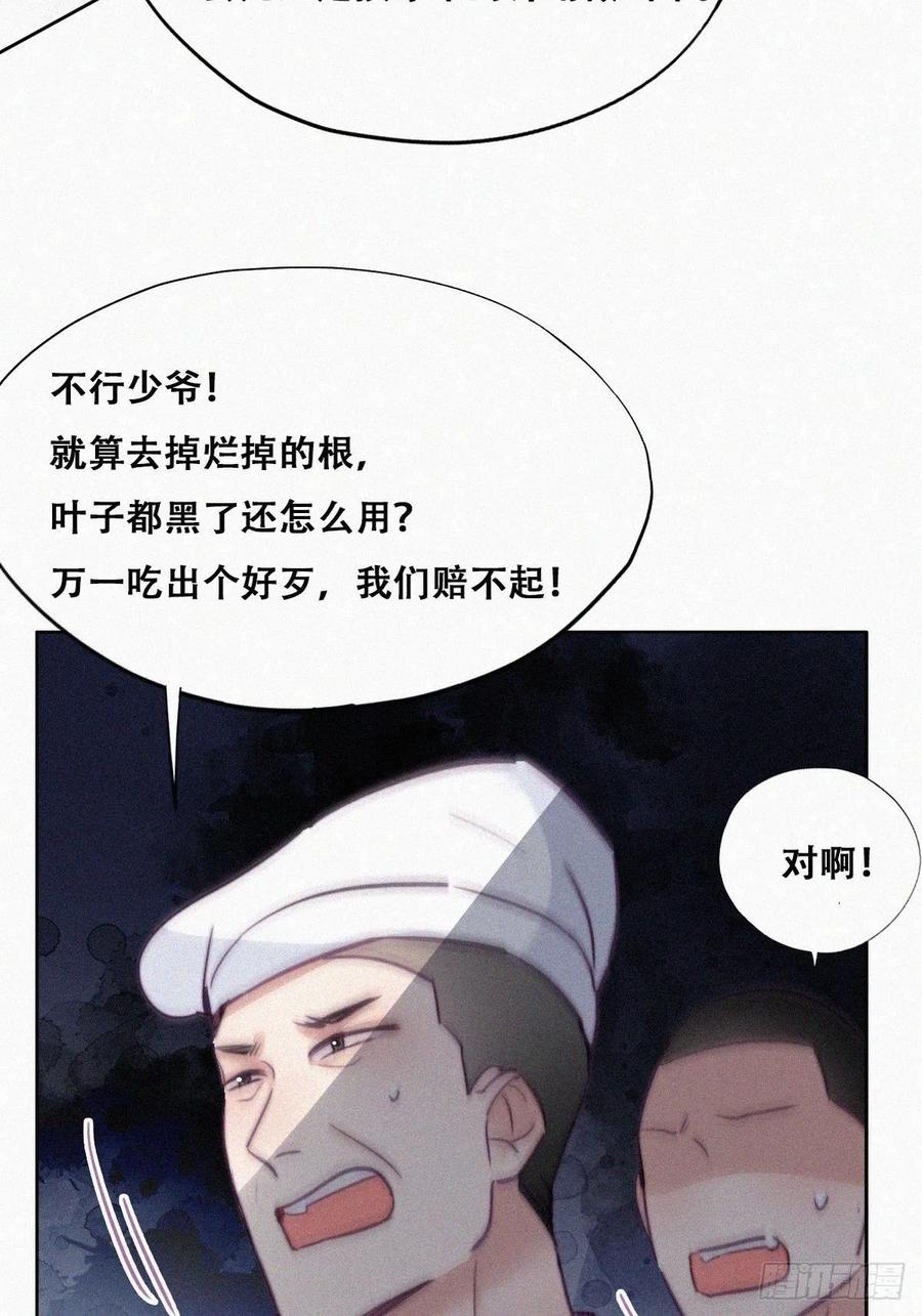 《傲娇奶爸休想逃》131 自掘坟墓 第24页