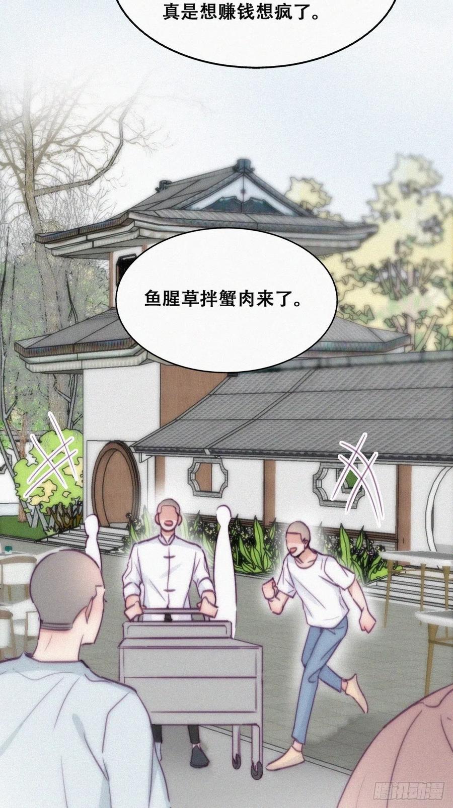 《傲娇奶爸休想逃》131 自掘坟墓 第39页