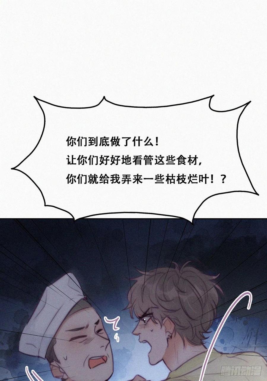 《傲娇奶爸休想逃》131 自掘坟墓 第12页
