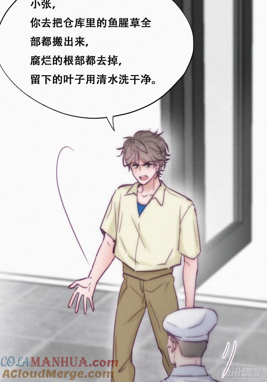 《傲娇奶爸休想逃》131 自掘坟墓 第22页