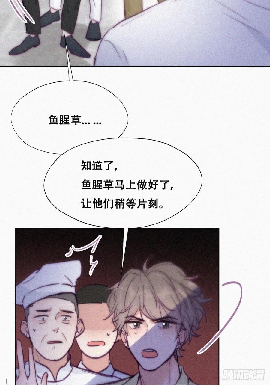 《傲娇奶爸休想逃》131 自掘坟墓 第17页