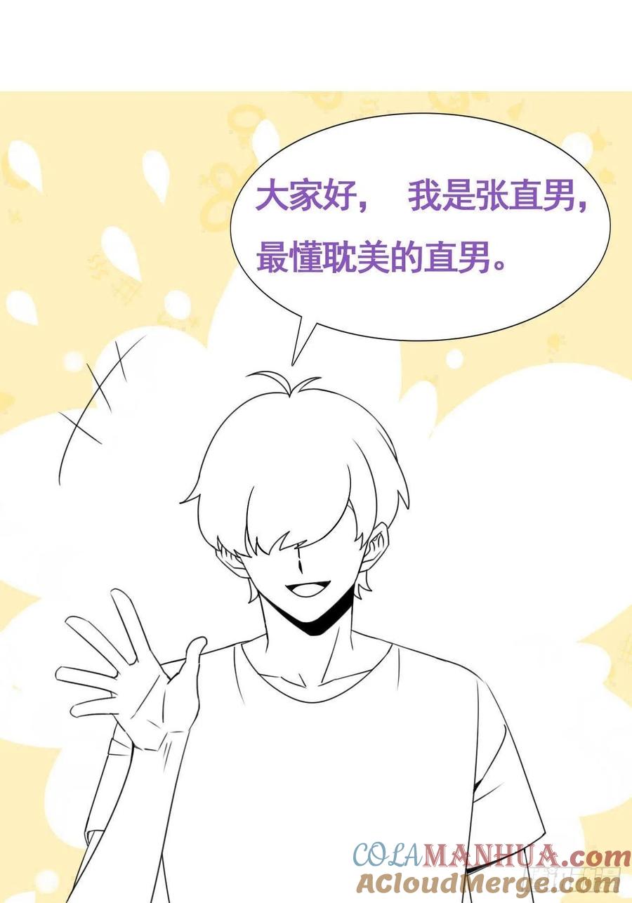 《傲娇奶爸休想逃》131 自掘坟墓 第70页