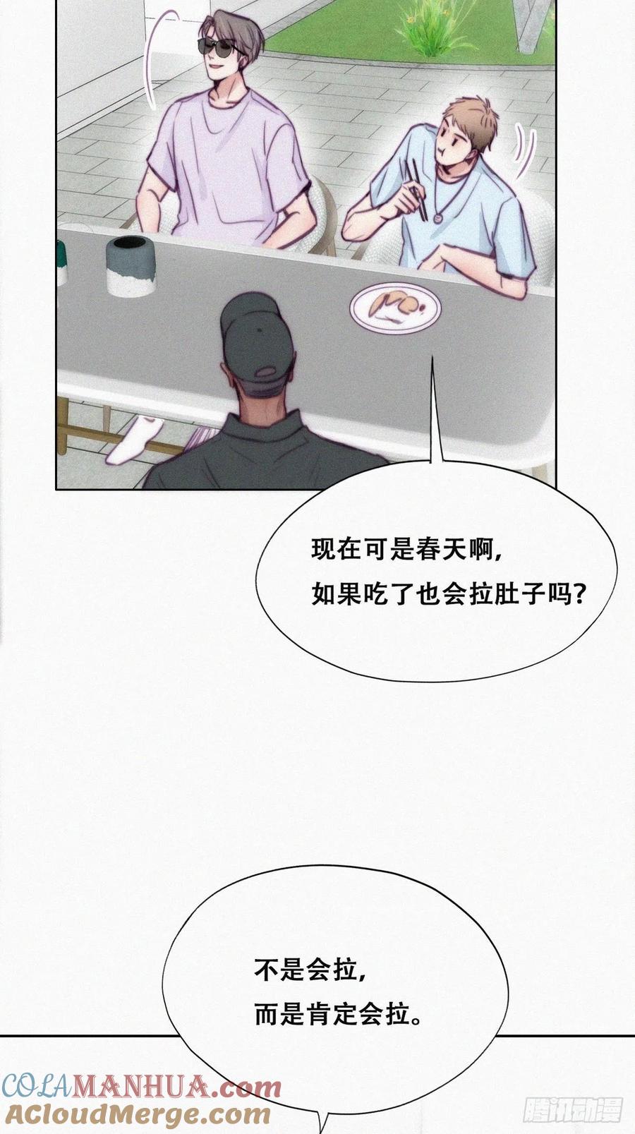 《傲娇奶爸休想逃》131 自掘坟墓 第37页
