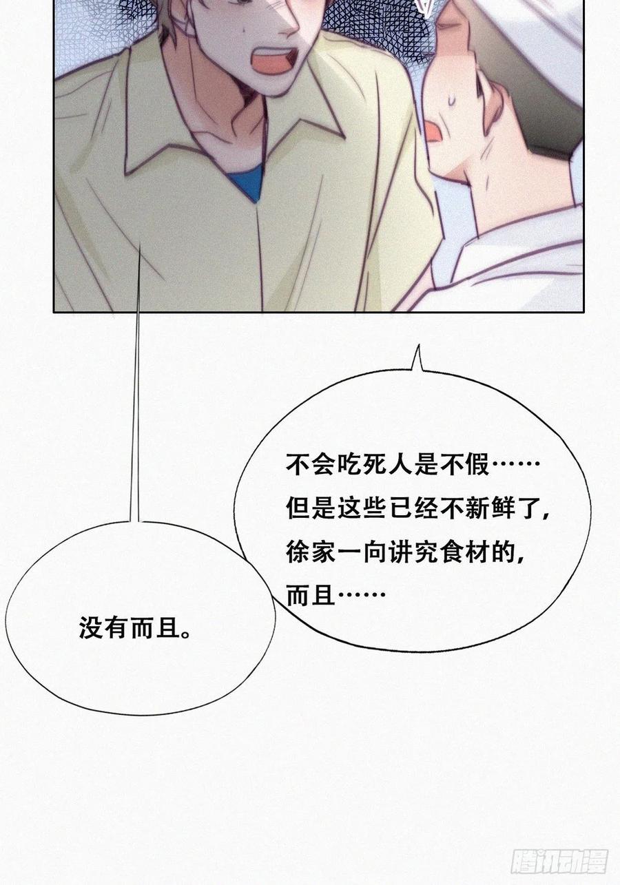 《傲娇奶爸休想逃》131 自掘坟墓 第26页
