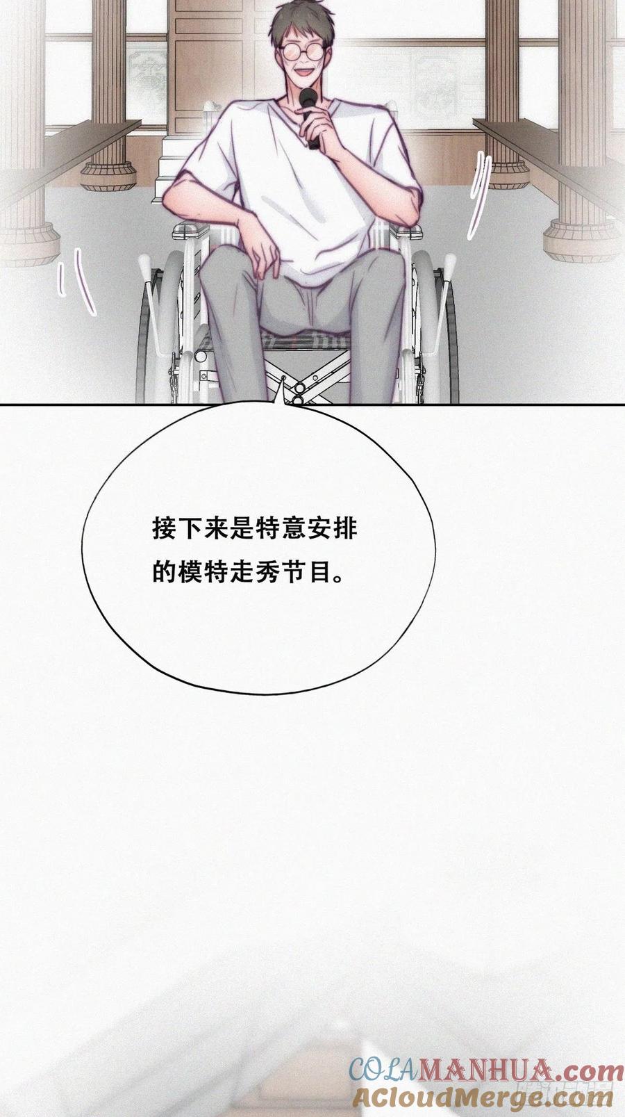 《傲娇奶爸休想逃》131 自掘坟墓 第61页